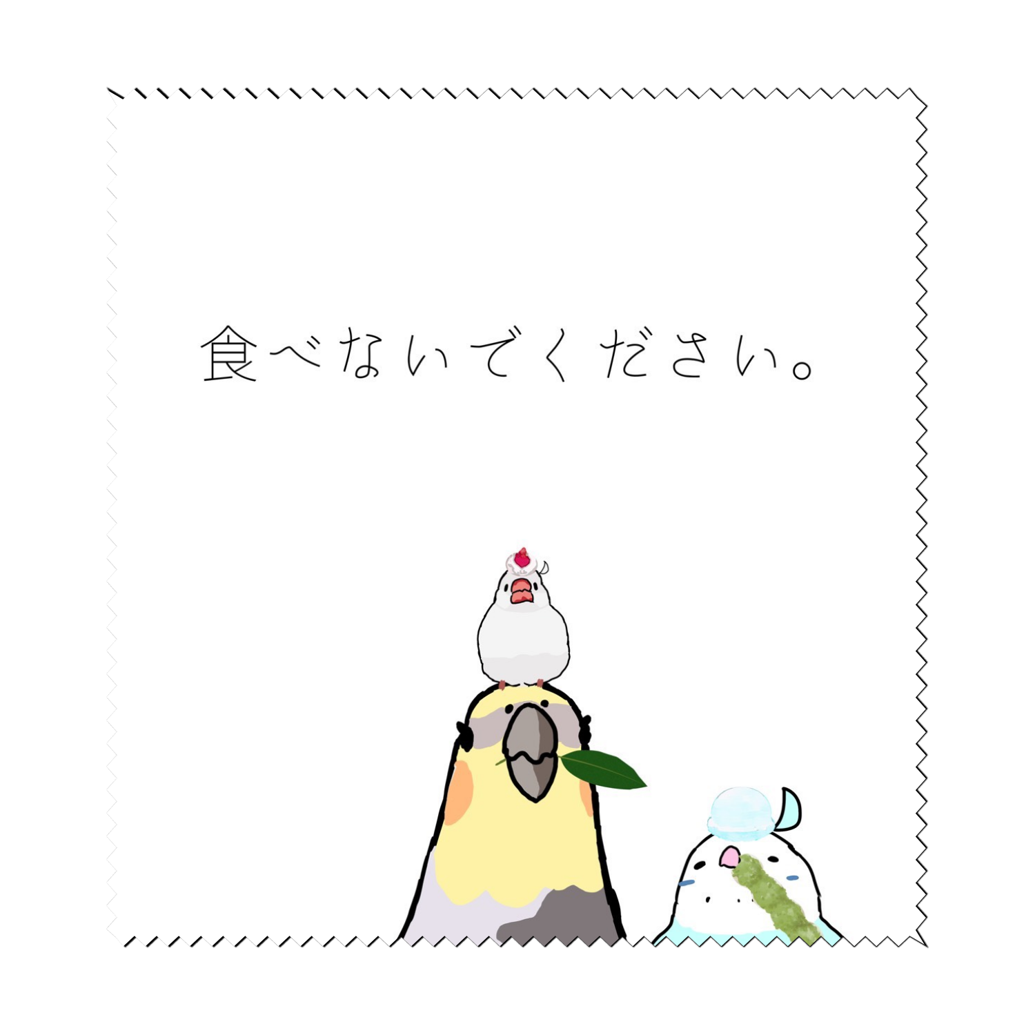 「食べないでください。」（圧）マイクロファイバーメガネ拭き1