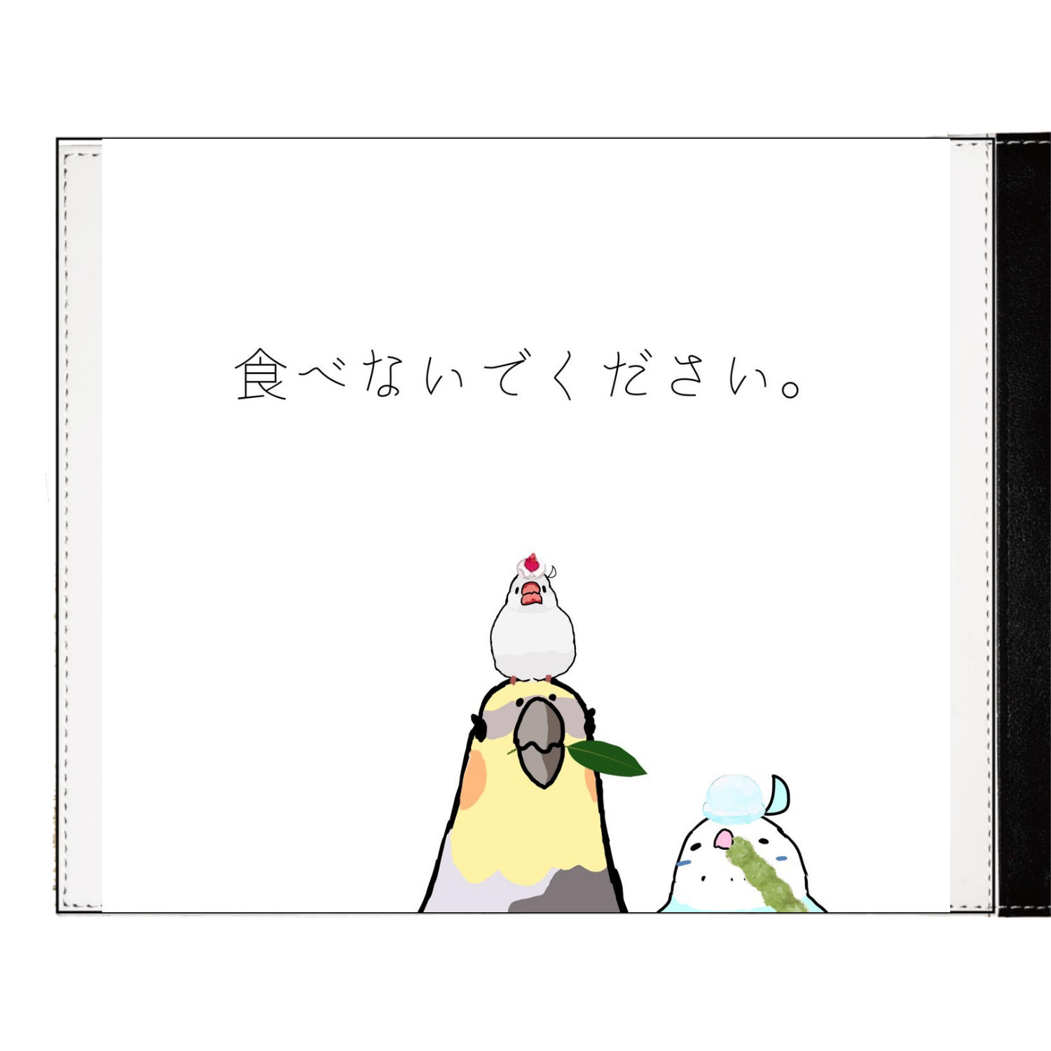 「食べないでください。」（圧）メガネケース1