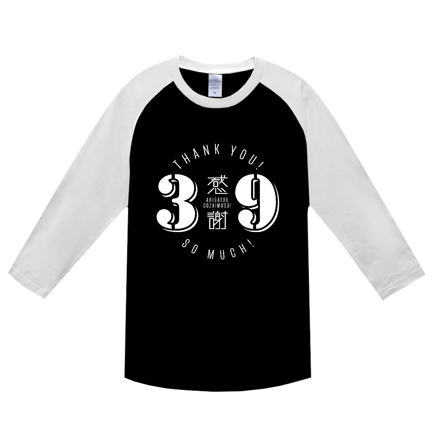 39 thank you 感謝 1 ヘビーウェイトベースボールＴシャツ