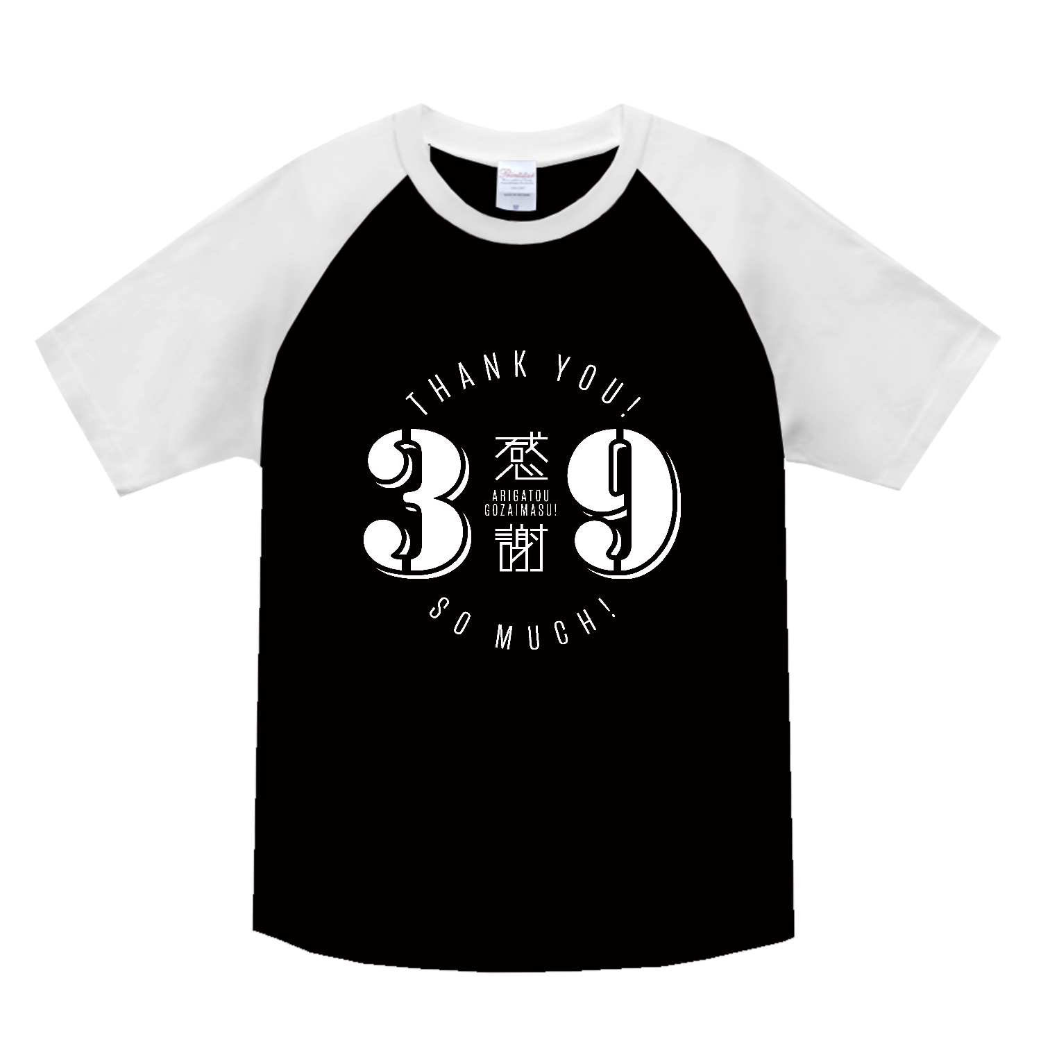 39 thank you 感謝 1 ヘビーウェイトラグランＴシャツ
