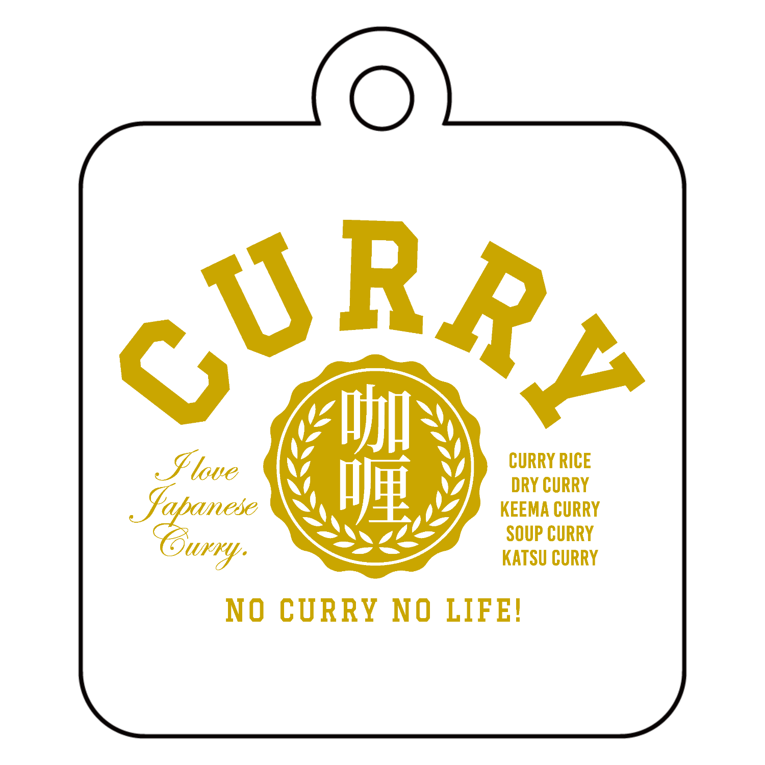 CURRY 咖喱 カレー大好き 2 アクリルキーホルダー　四角型 (4cm)