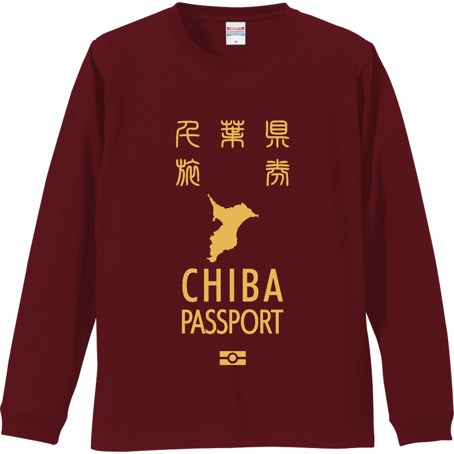 千葉県パスポート【パロディー商品】 長袖Tシャツ｜オノマトピア
