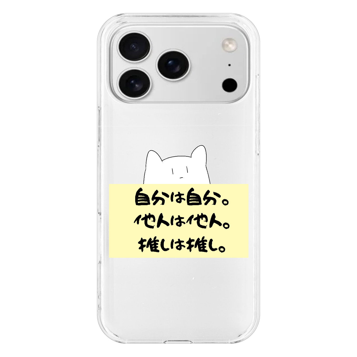 オタあるある…？比べなくてもいいんじゃないですかね？編 iPhone17 ProMax (透明)(ハードケース)
