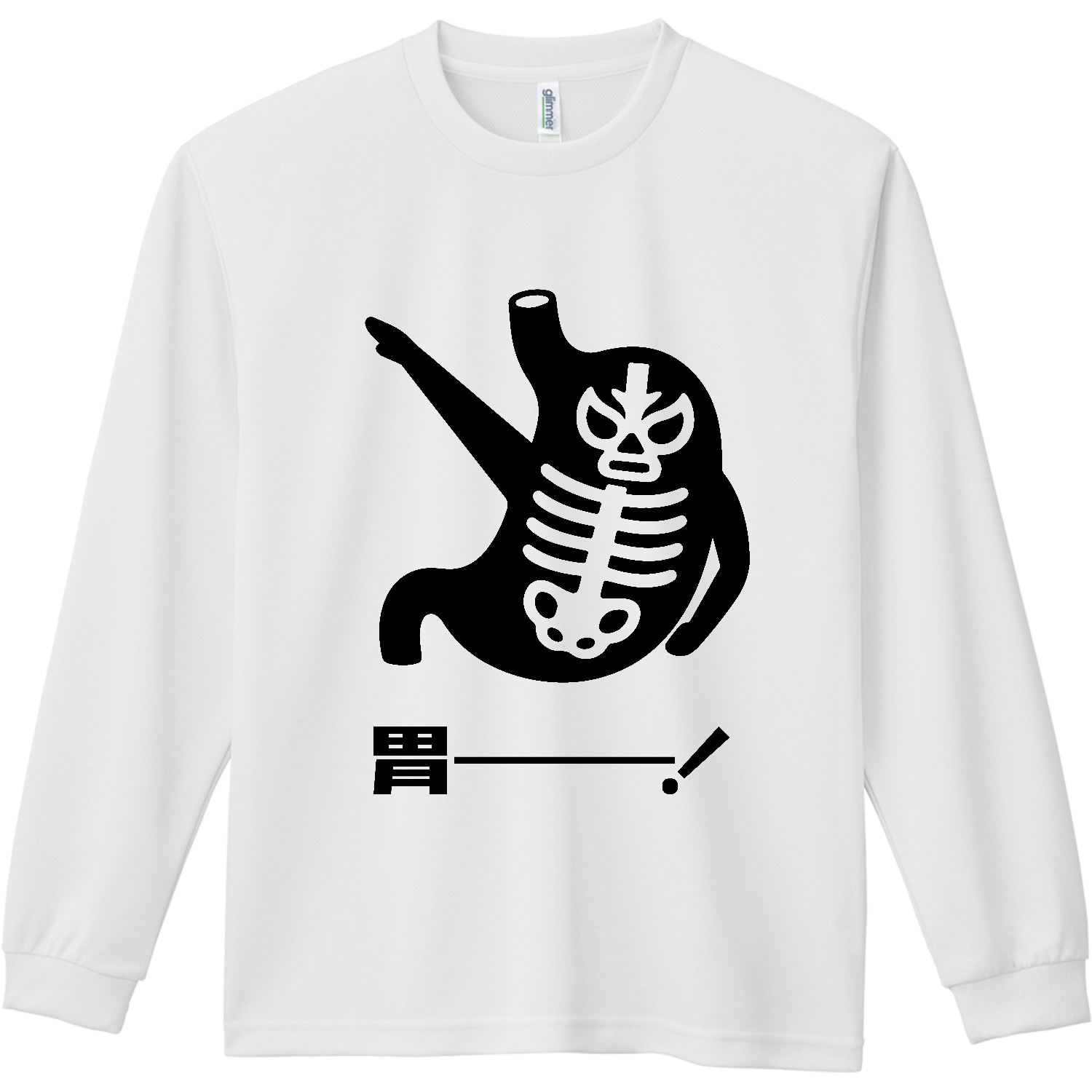 胃ーー！（イーー！）【健康診断・戦闘員】 ドライ長袖Ｔシャツ