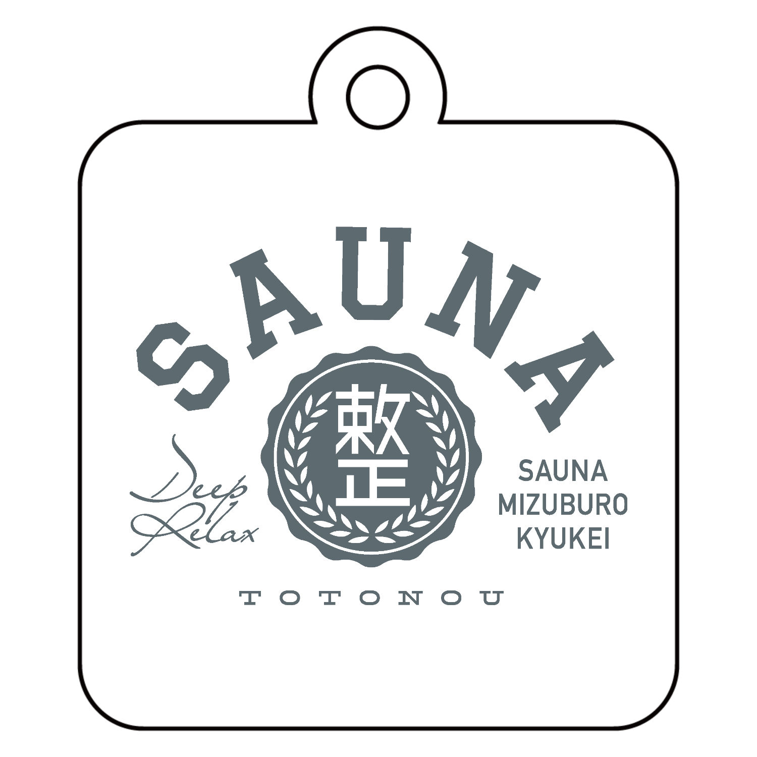 SAUNA・整・TOTONOU  1 アクリルキーホルダー　四角型 (4cm)