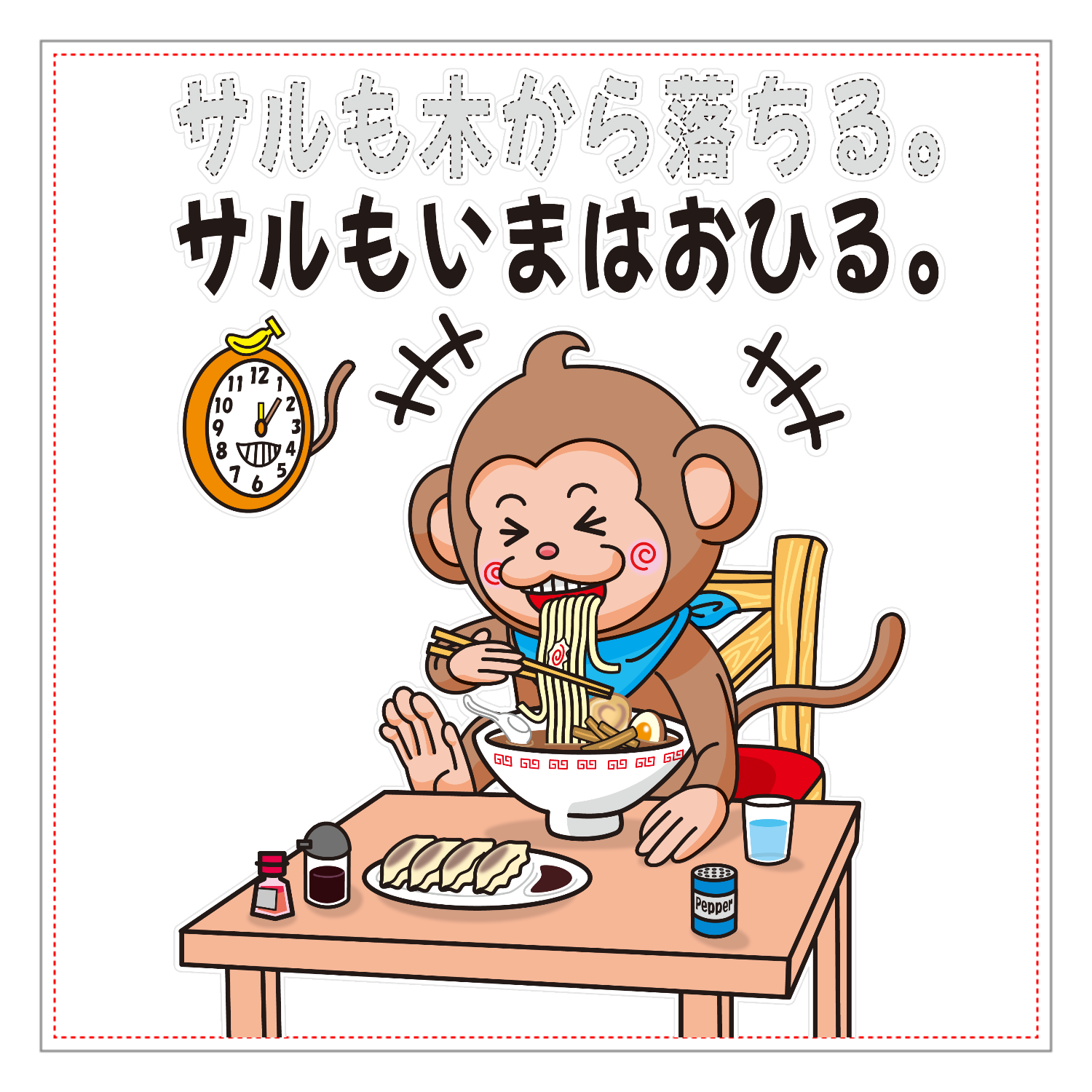 サルも木から落ちずに・・・アクリルブロック1