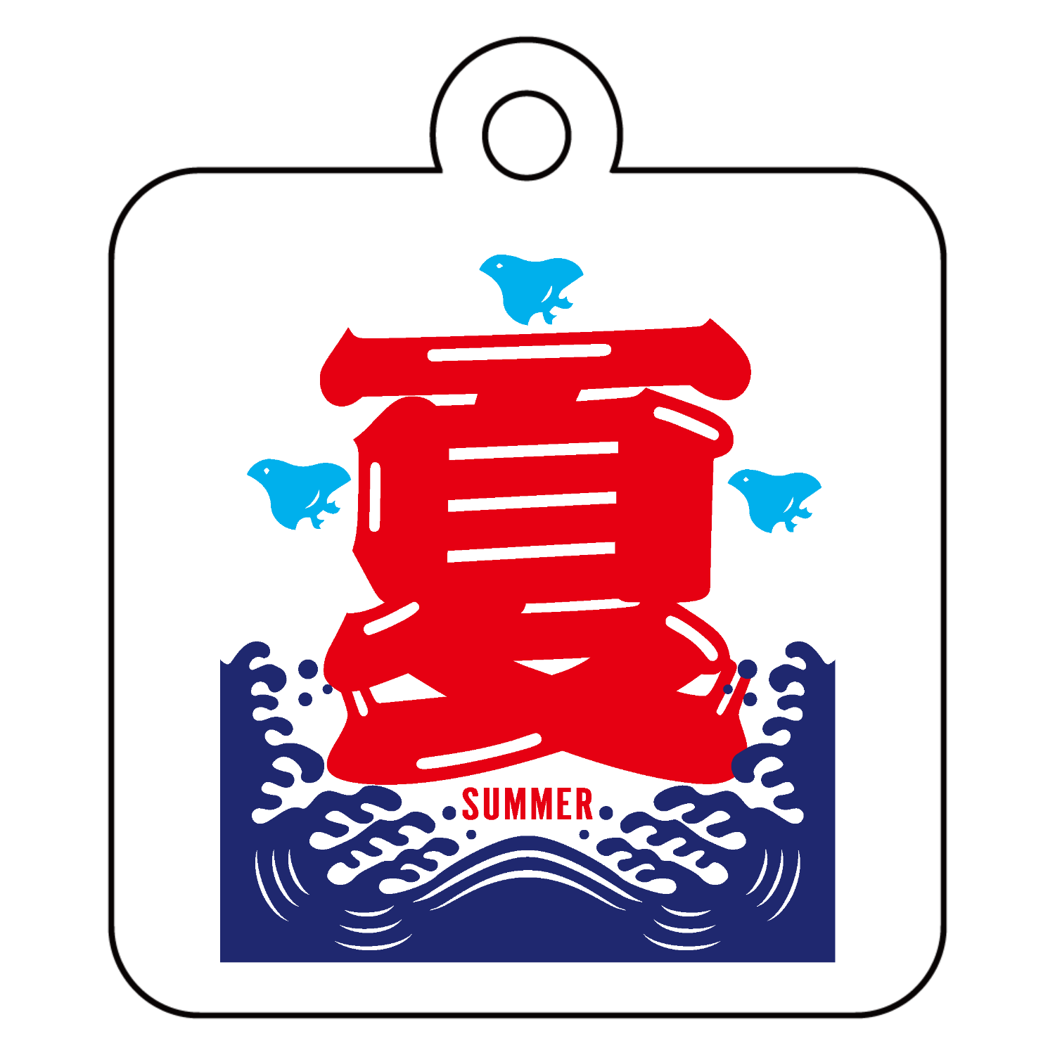 夏・SUMMER 1 アクリルキーホルダー　四角型 (4cm)