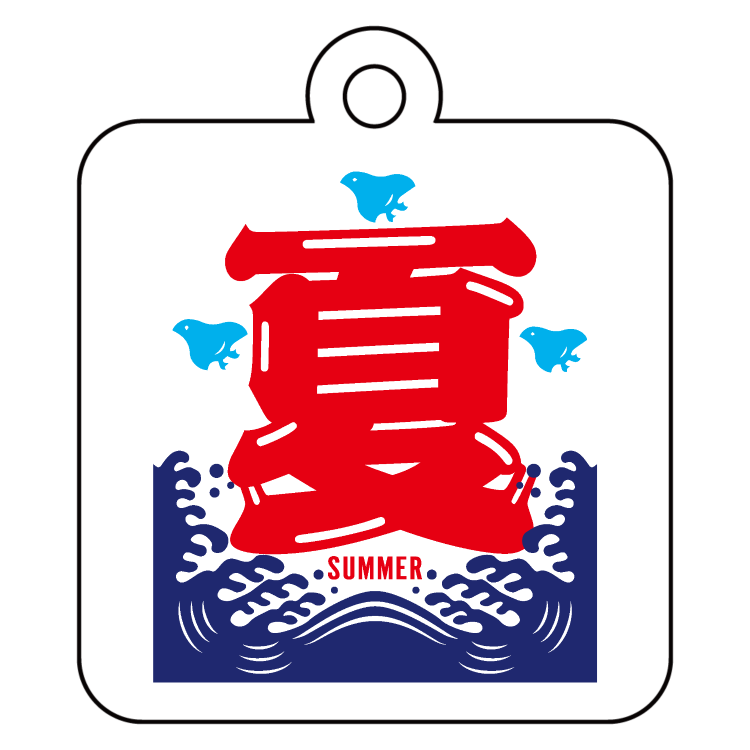 夏・SUMMER 1 アクリルキーホルダー　四角型 (4cm)