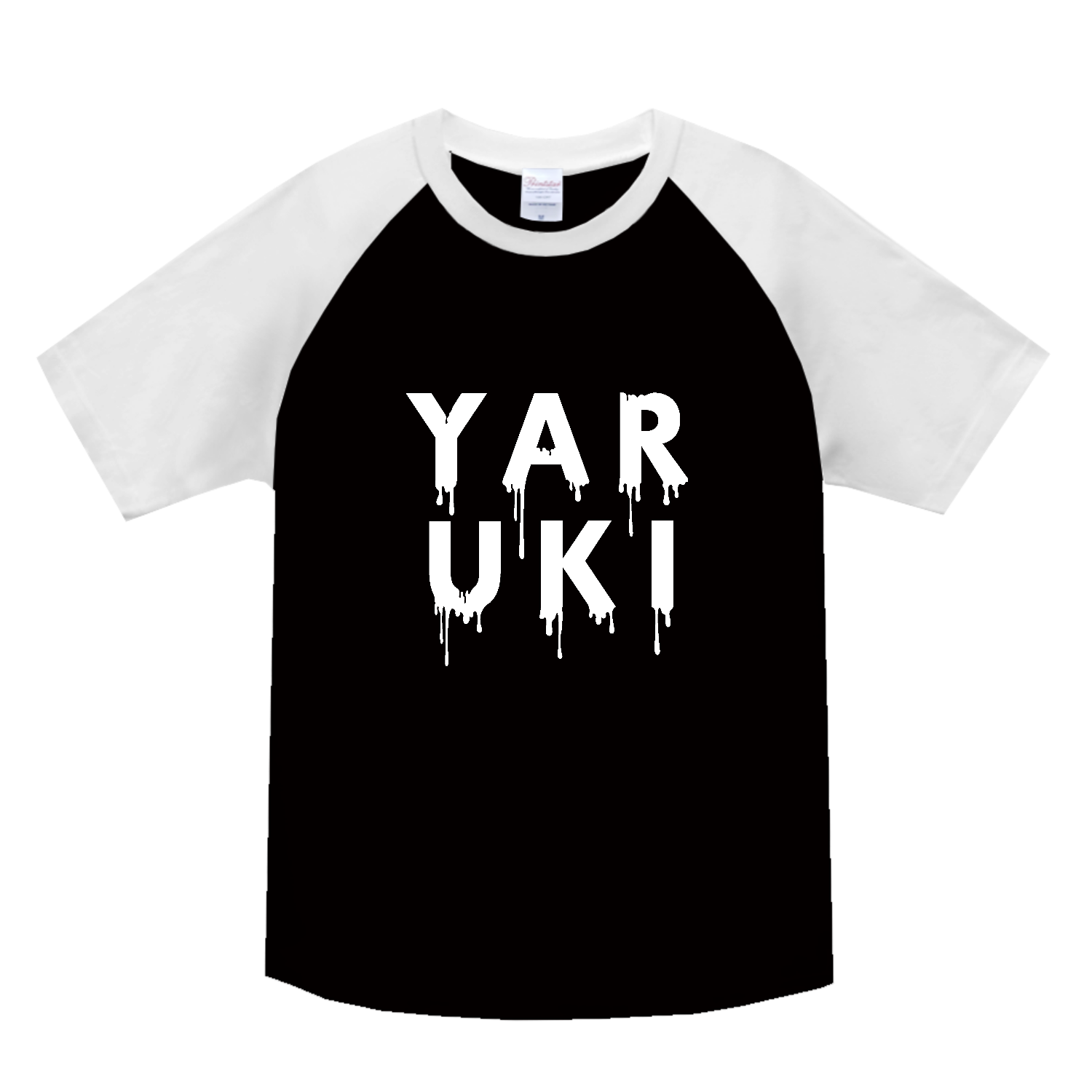 YARUKUI・やる気が溶けていく ヘビーウェイトラグランＴシャツ