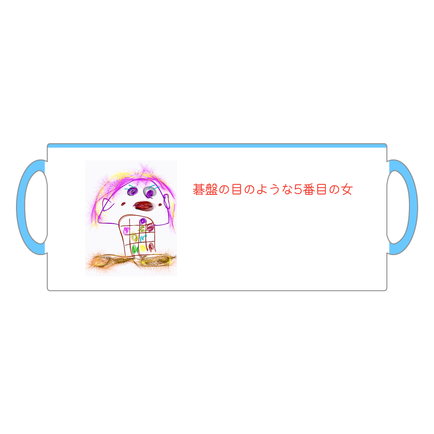 碁盤の目のような5番目の女ver.22トーンマグカップ1