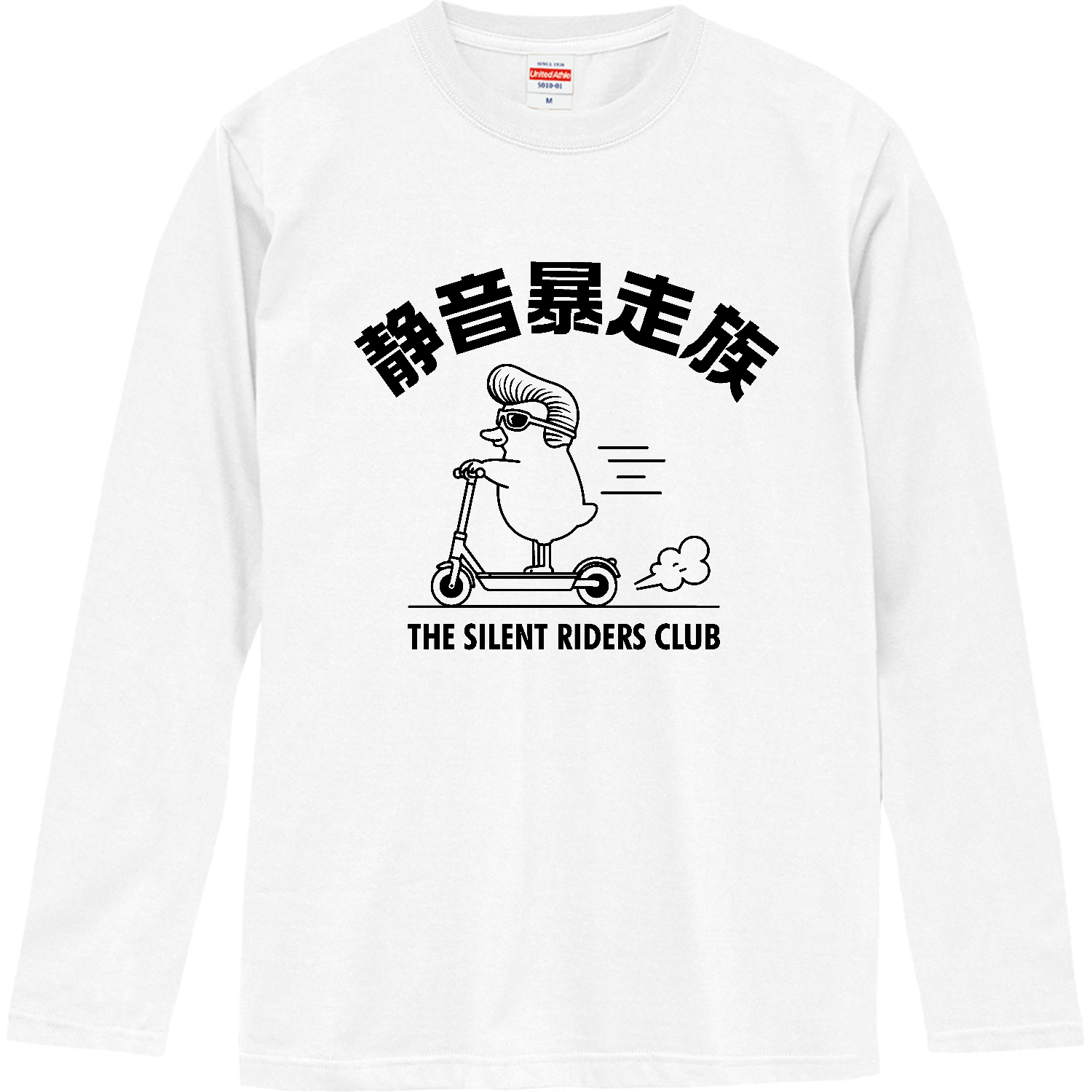 静音暴走族・THE SILENT RIDERS CLUB【電動キックボード】 Tシャツ
