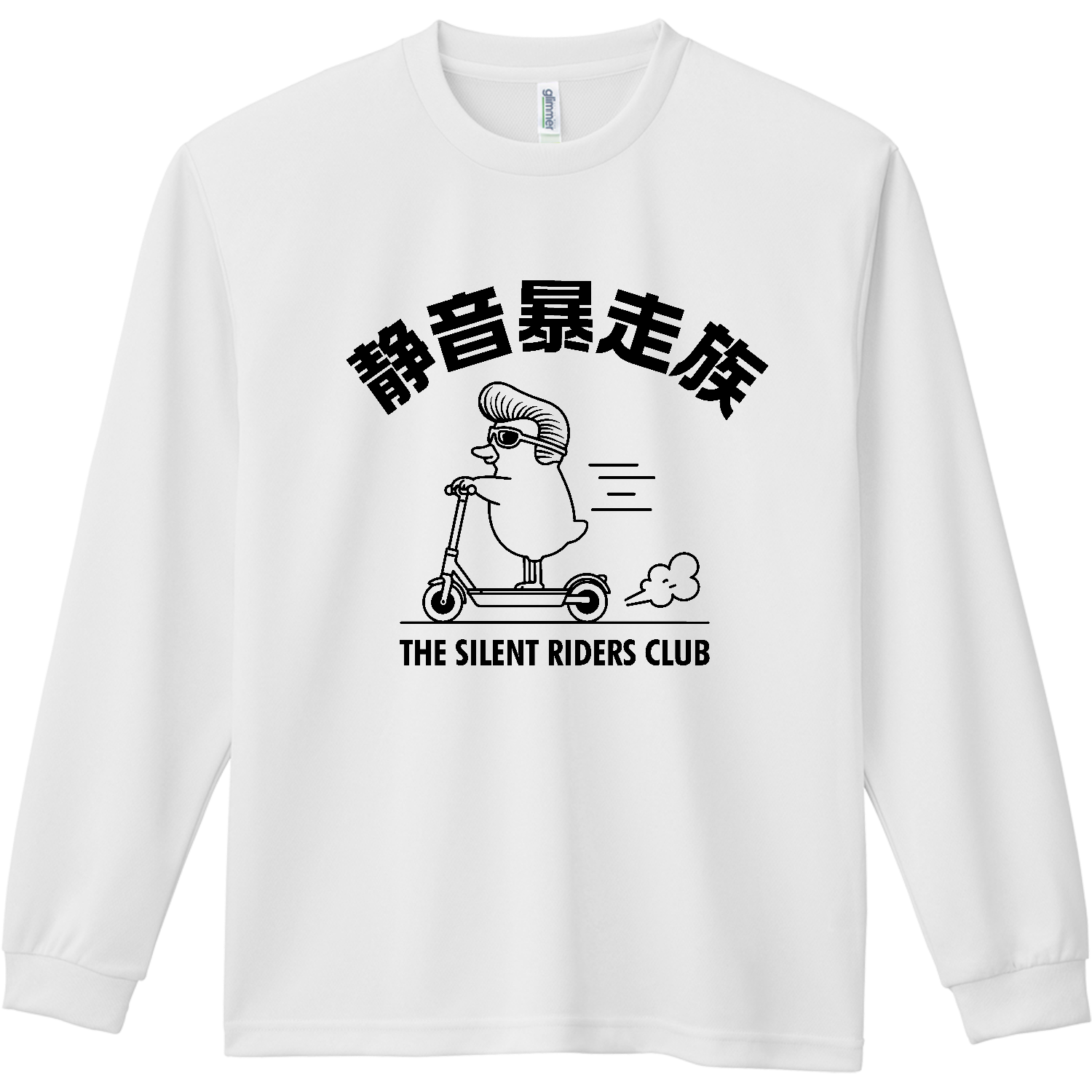 静音暴走族・THE SILENT RIDERS CLUB【電動キックボード】 ドライ長袖Ｔシャツ