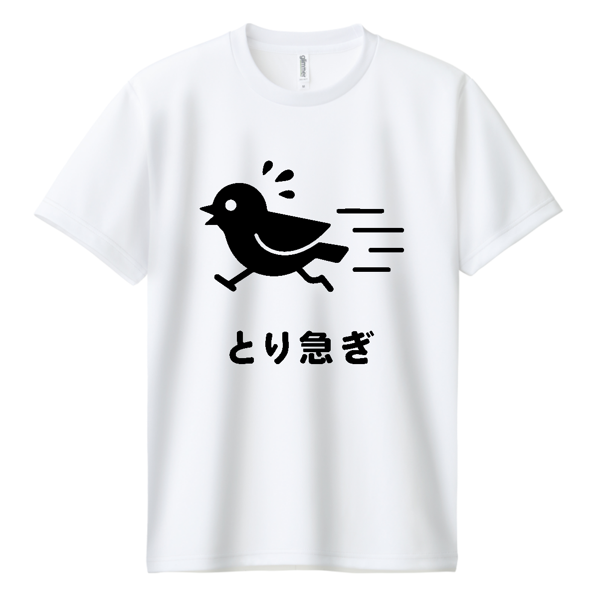 とり急ぎ【鳥・ジョーク・ダジャレ】 ドライＴシャツ