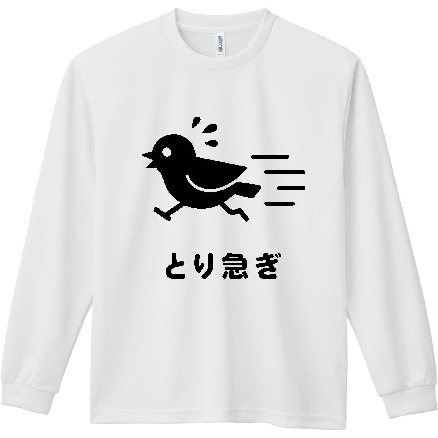 とり急ぎ【鳥・ジョーク・ダジャレ】 ドライ長袖Ｔシャツ
