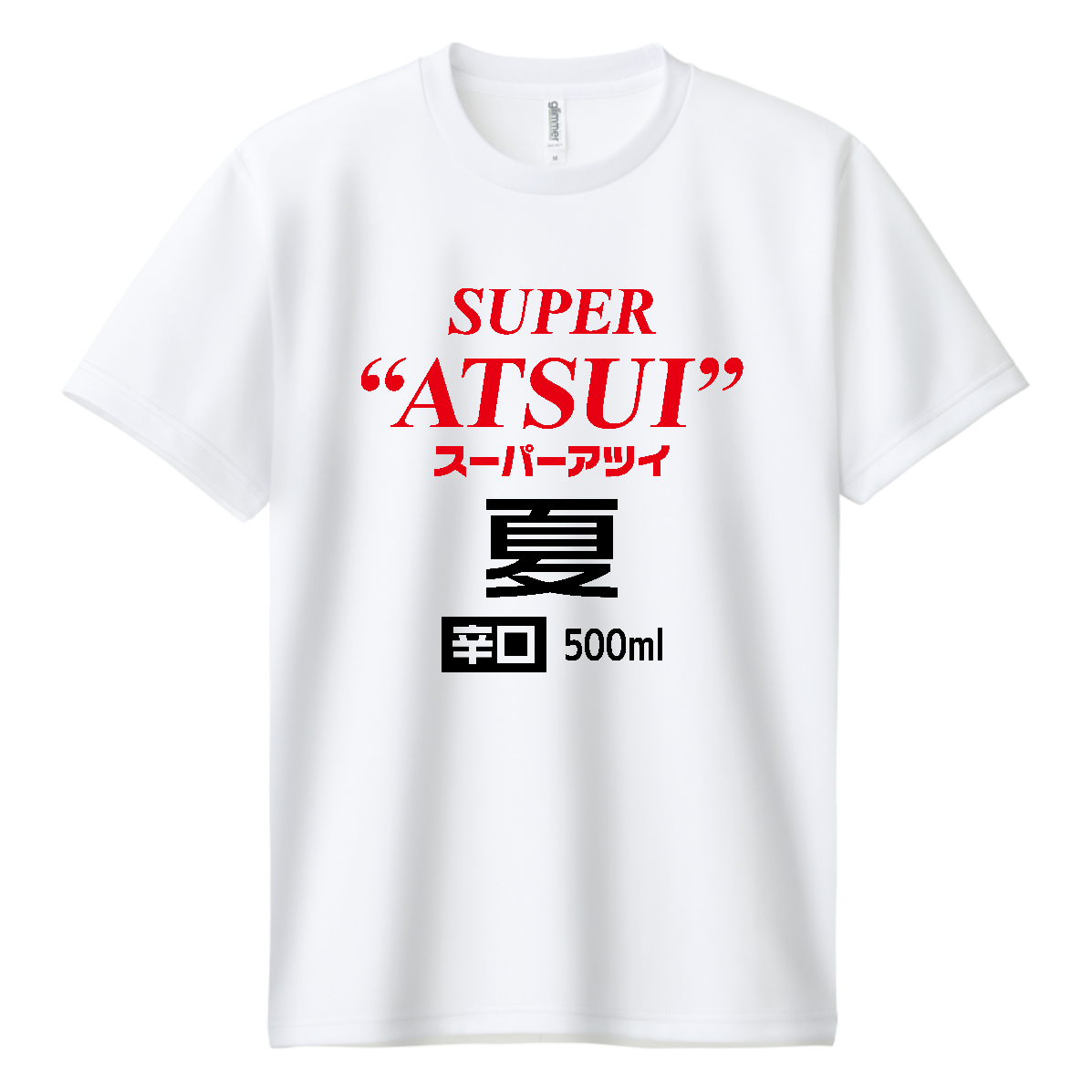 スーパーアツイ・夏【ビール・猛暑・暑い】 ドライＴシャツ