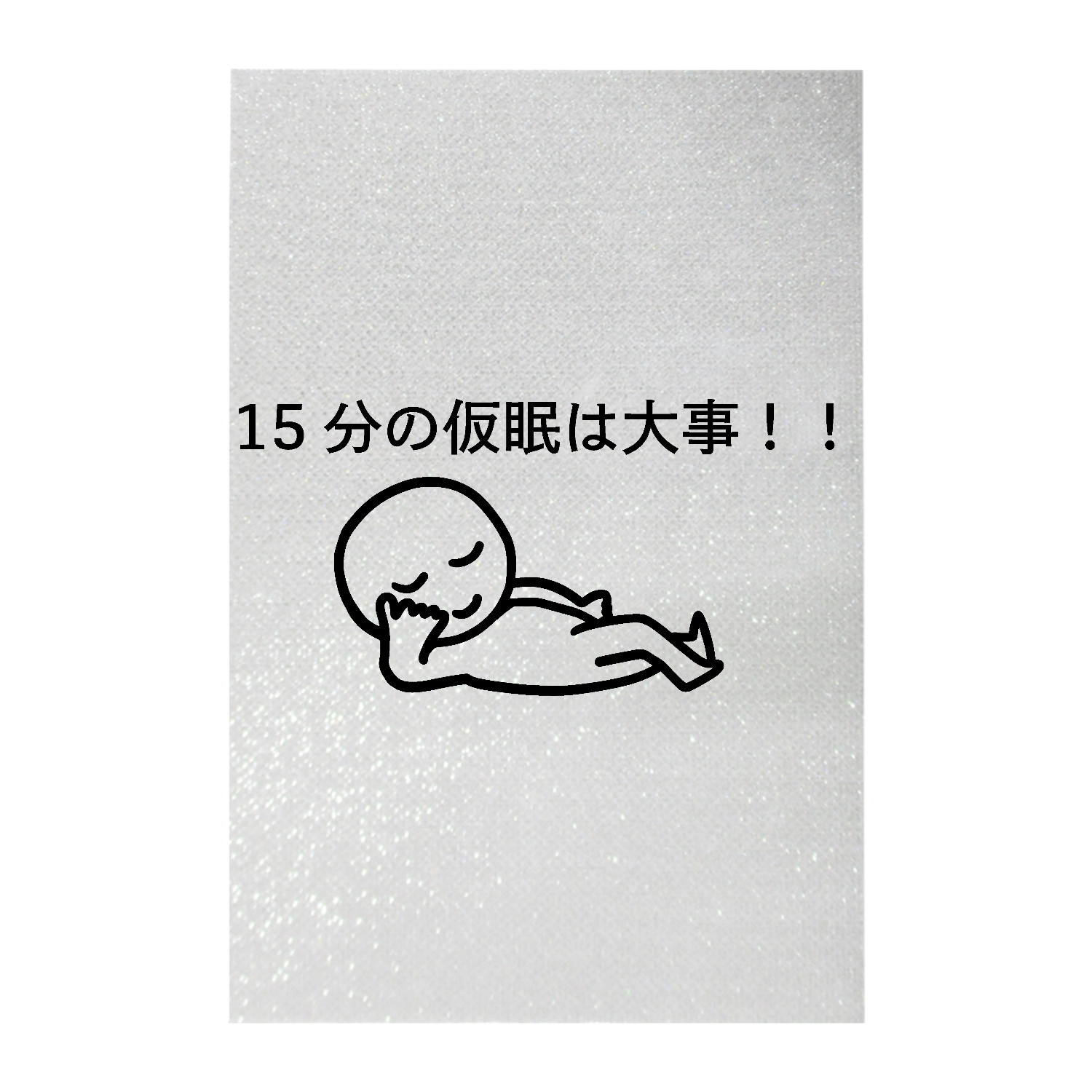 仮眠男 ペンライト(シート印刷)