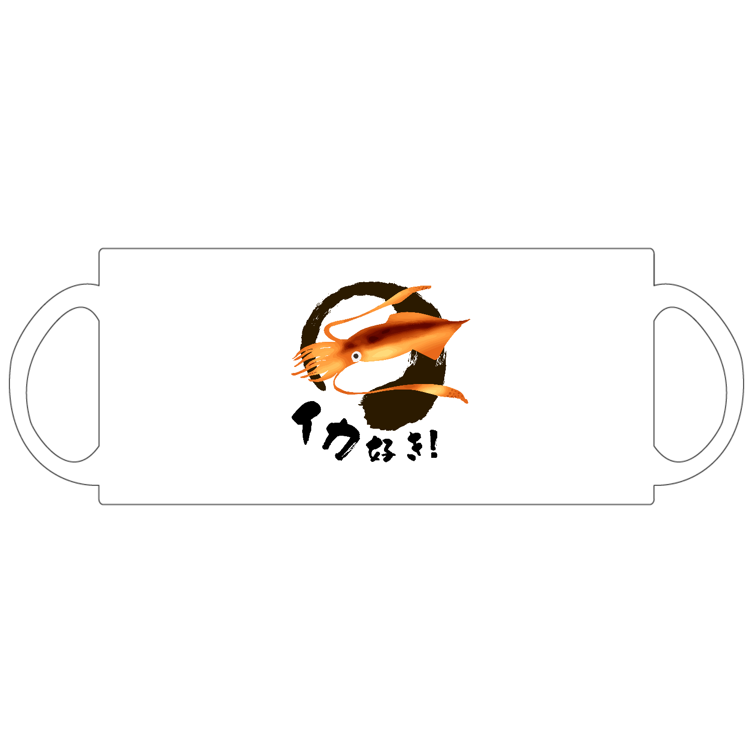 イカ好き！！定番マグカップ1