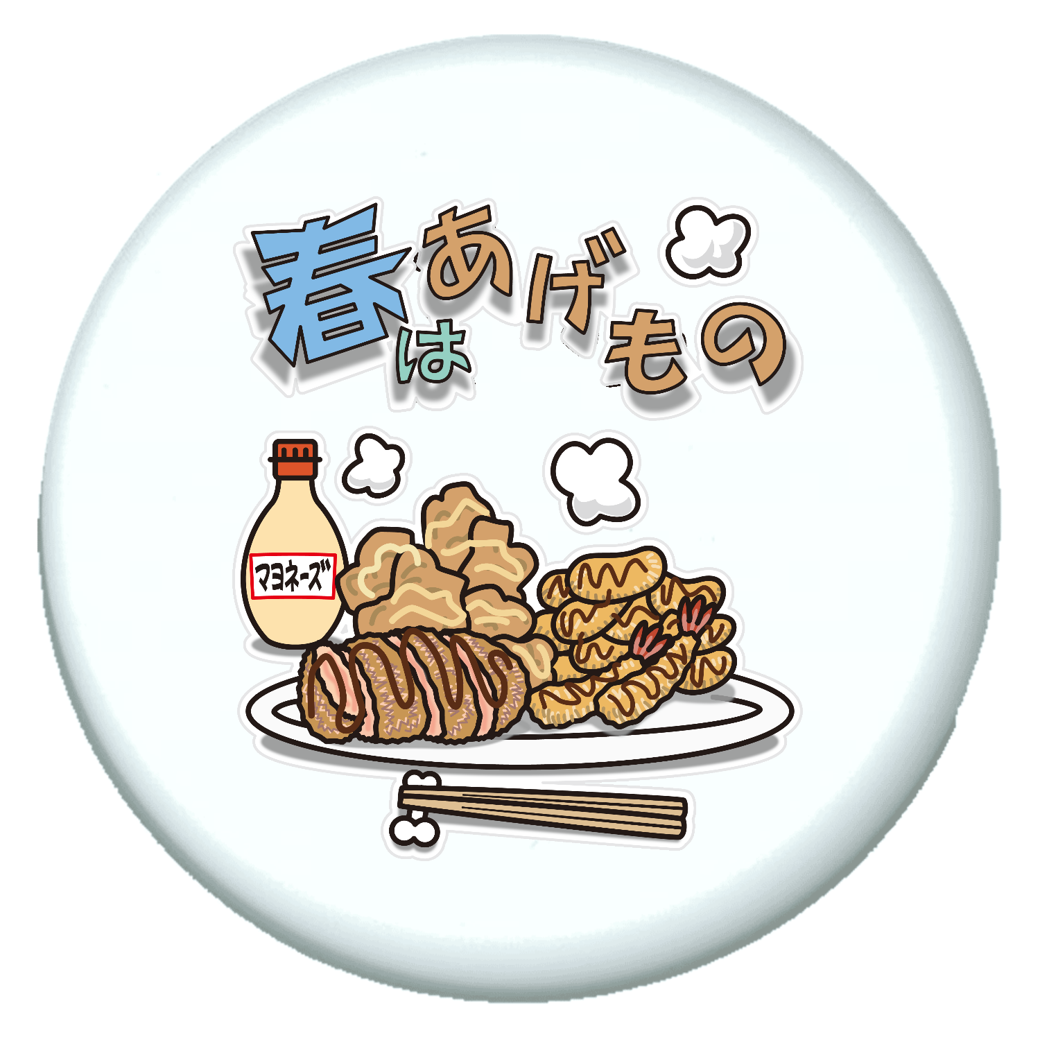 春はあげもの プチ缶ソフト
