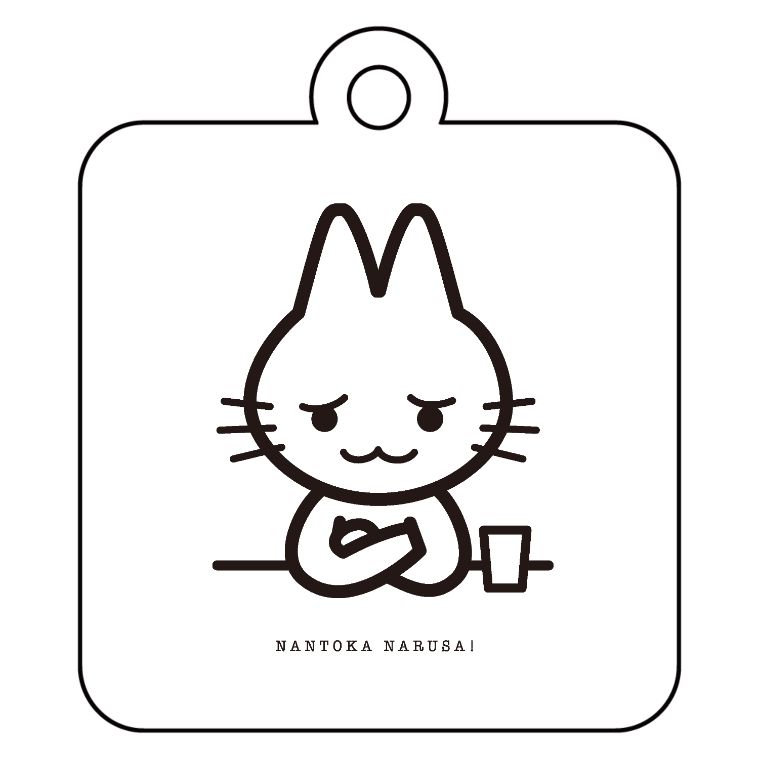 なんとかなるさ!・NANTOKA NARUSA! アクリルキーホルダー　四角型 (4cm)