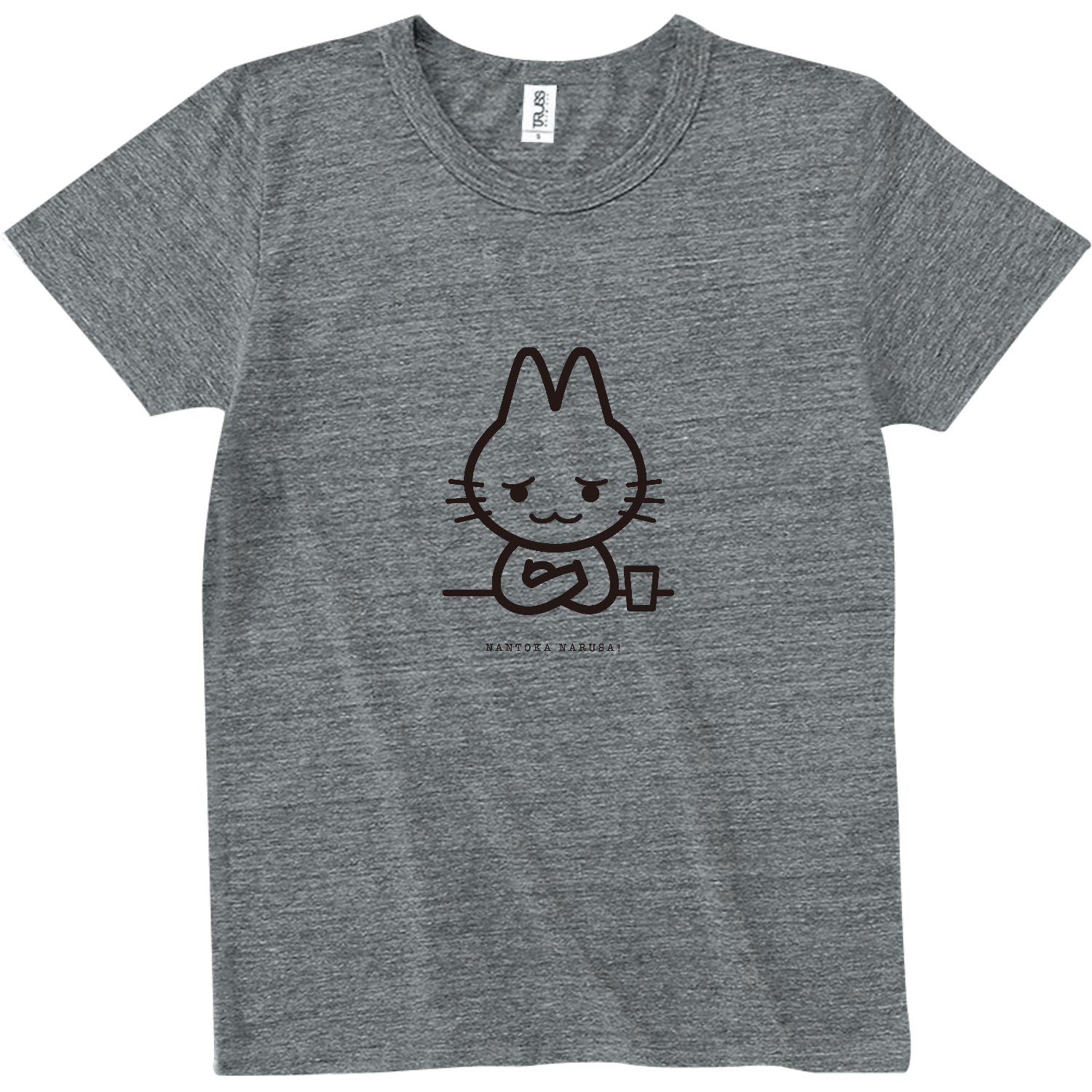 なんとかなるさ!・NANTOKA NARUSA! トライブレンドTシャツ