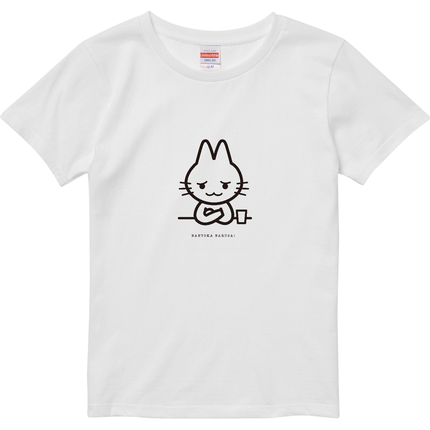 なんとかなるさ!・NANTOKA NARUSA! ハイクオリティーTシャツ（ガールズ）