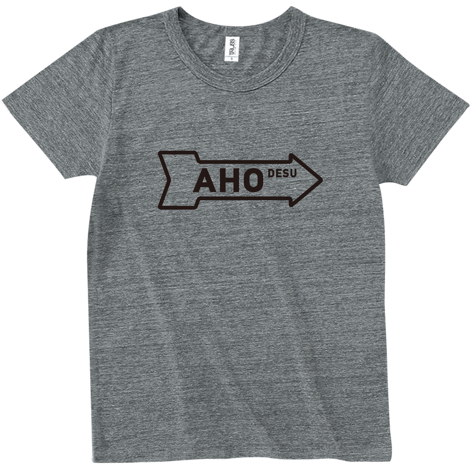 AHO DESU・アホです　１ トライブレンドTシャツ