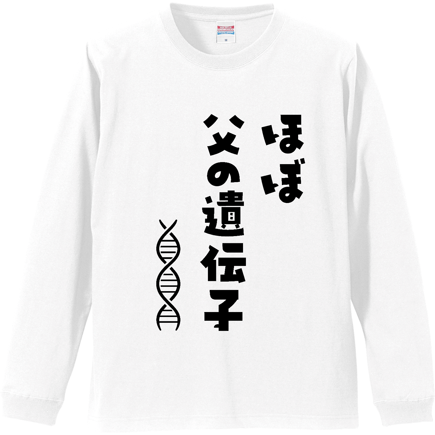 わ*ん様 【希少デザイン】YPROJECT★ボディコラージュTシャツ 長袖 ほぼ父の遺伝子 長袖Tシャツ｜オノマトピア - オリラボマーケット