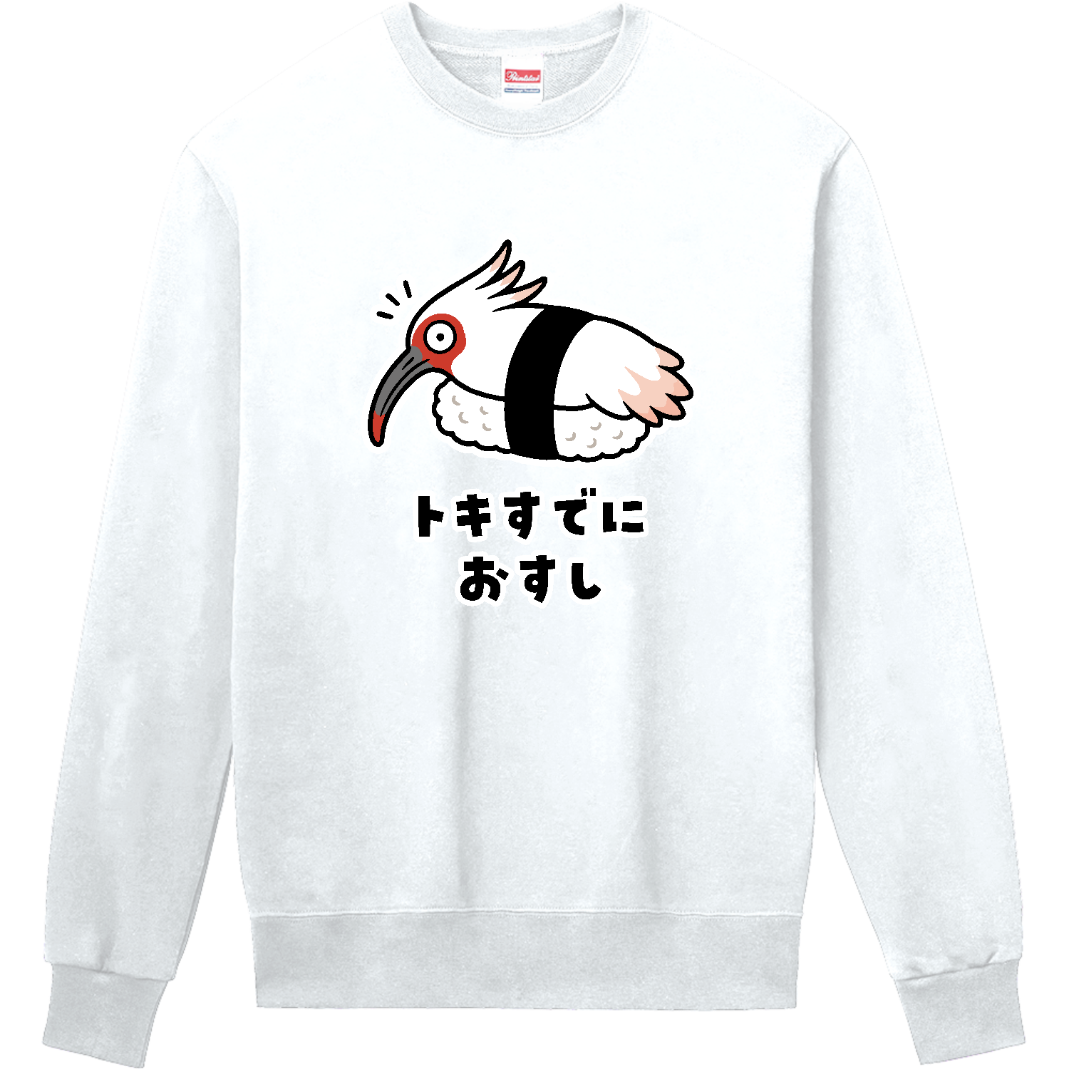 おすし様 箸置き【ねずみ男】リンクファクトリー | わたなべEC｜オンラインショップ