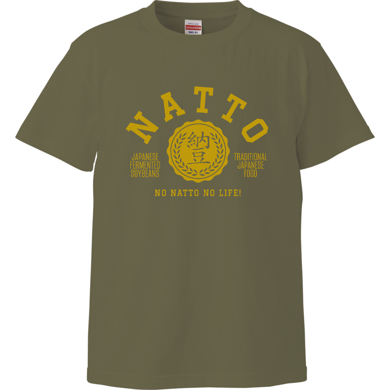 NATTO・納豆大好き! 1 ハイクオリティーTシャツ