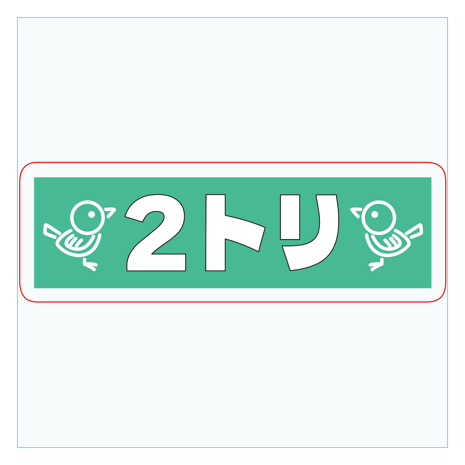 2トリ～小鳥のハーモニー～ ダイカットアクリルキーホルダー(6×6cm)