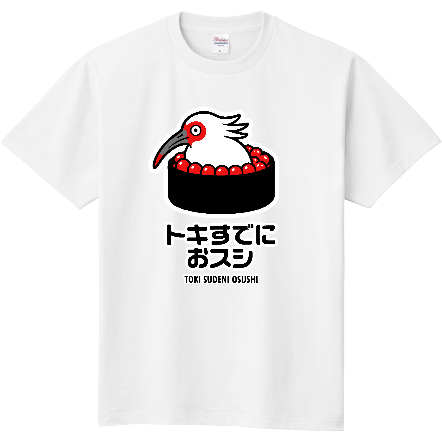 トキすでにおすし・お寿司・いくら寿司【ことわざパロディー・時すでに