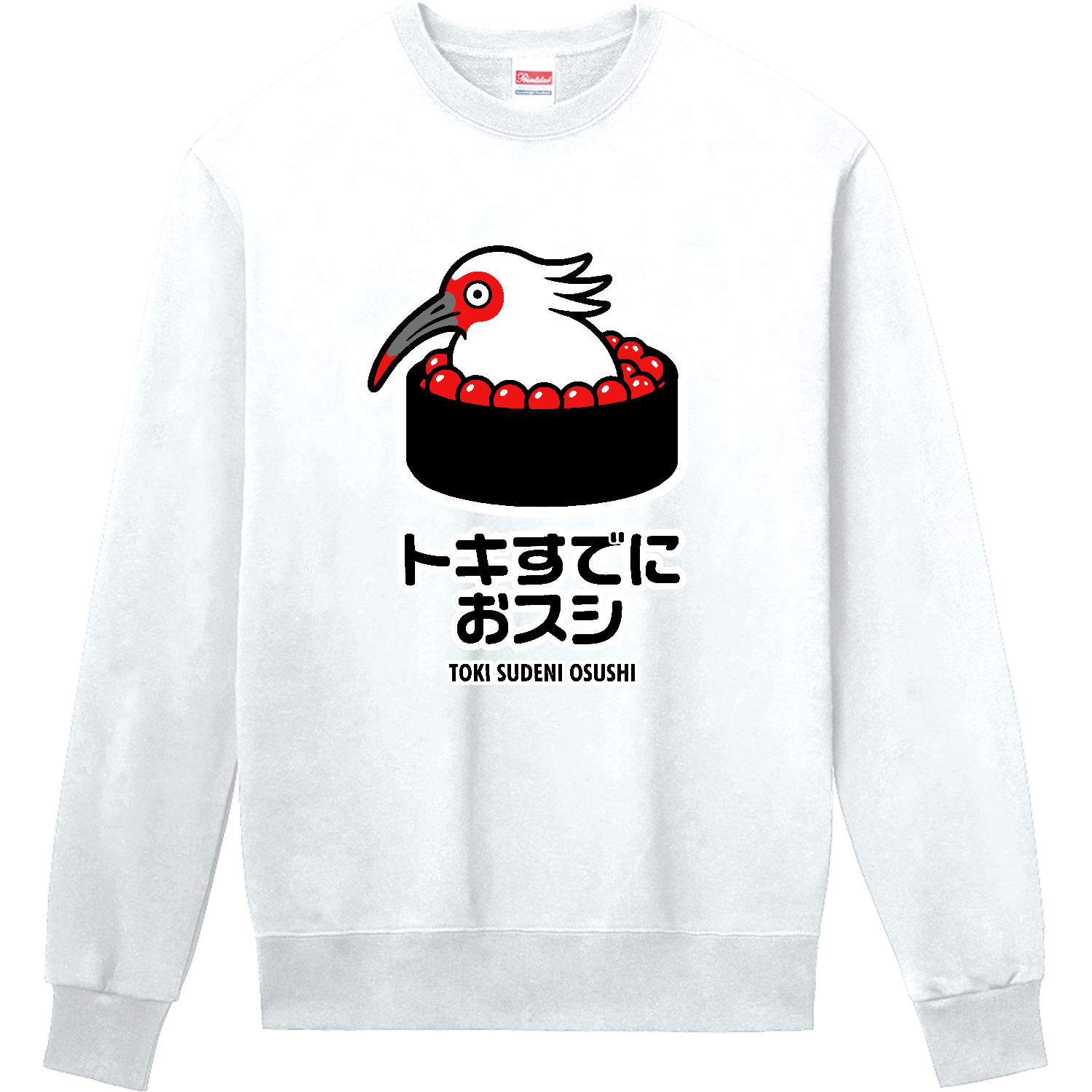 トキすでにおすし・お寿司・いくら寿司【ことわざパロディー・時すでに