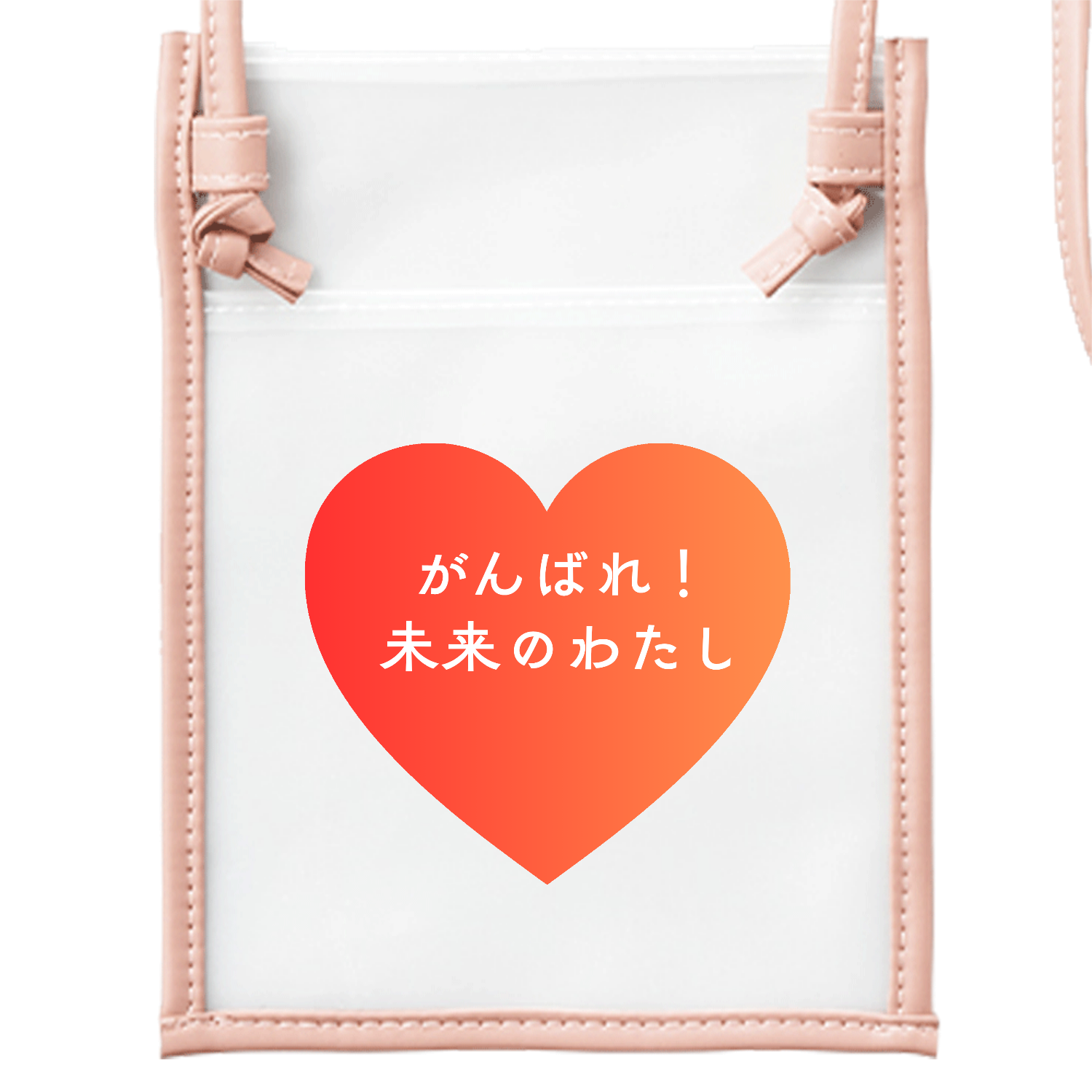 がんばれ！未来のわたし EVAサコッシュ