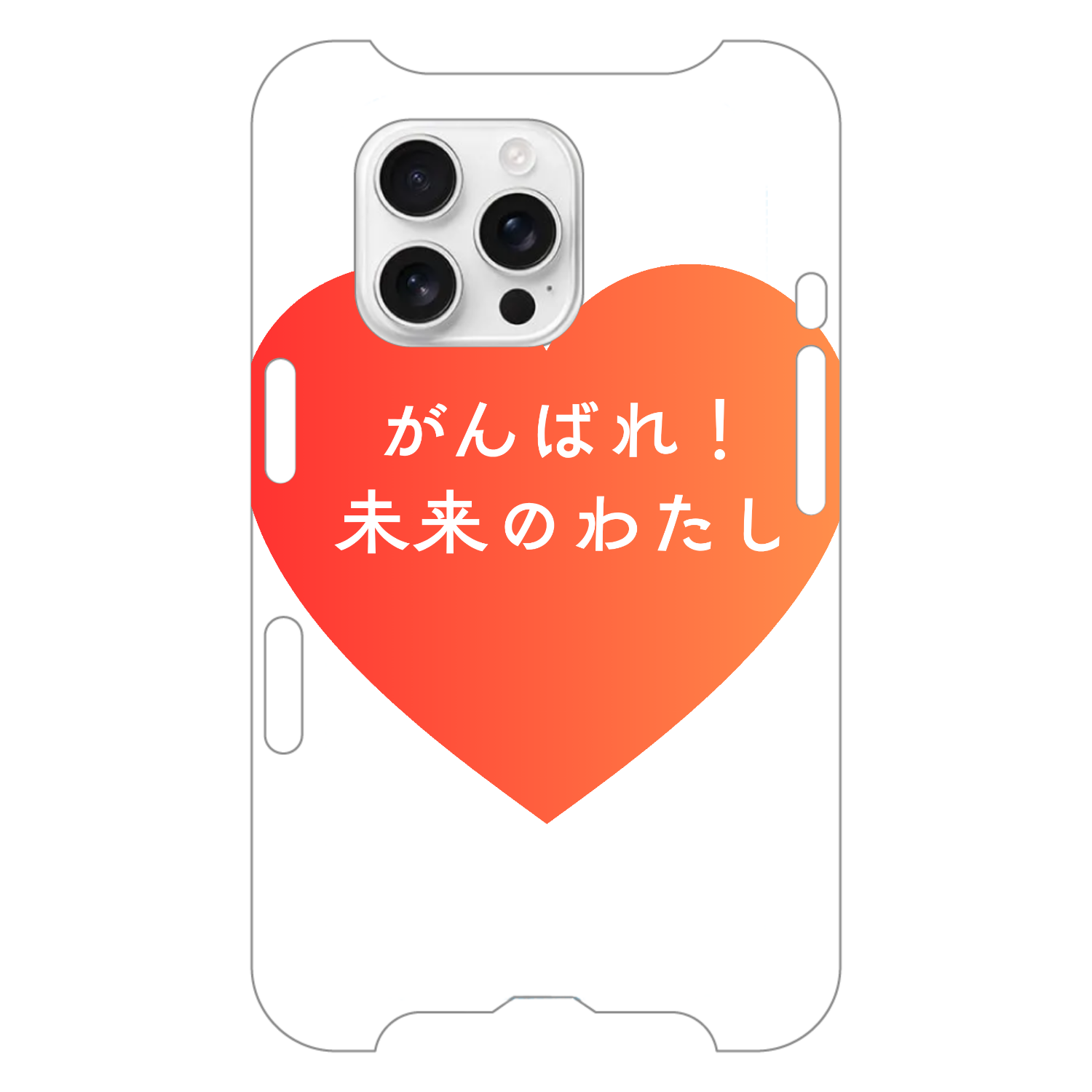 【 ★おまめの☓ルカリショップ★ 】 iPhone16 がんばれ！未来のわたしiPhone16 Proの商品購入ページ｜クリエイターの