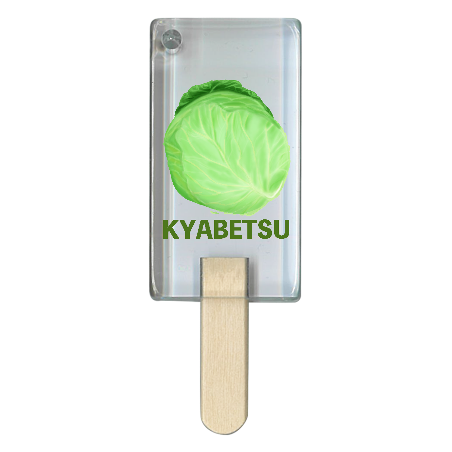 ザ・キャベツ アイス型アクリルチャーム