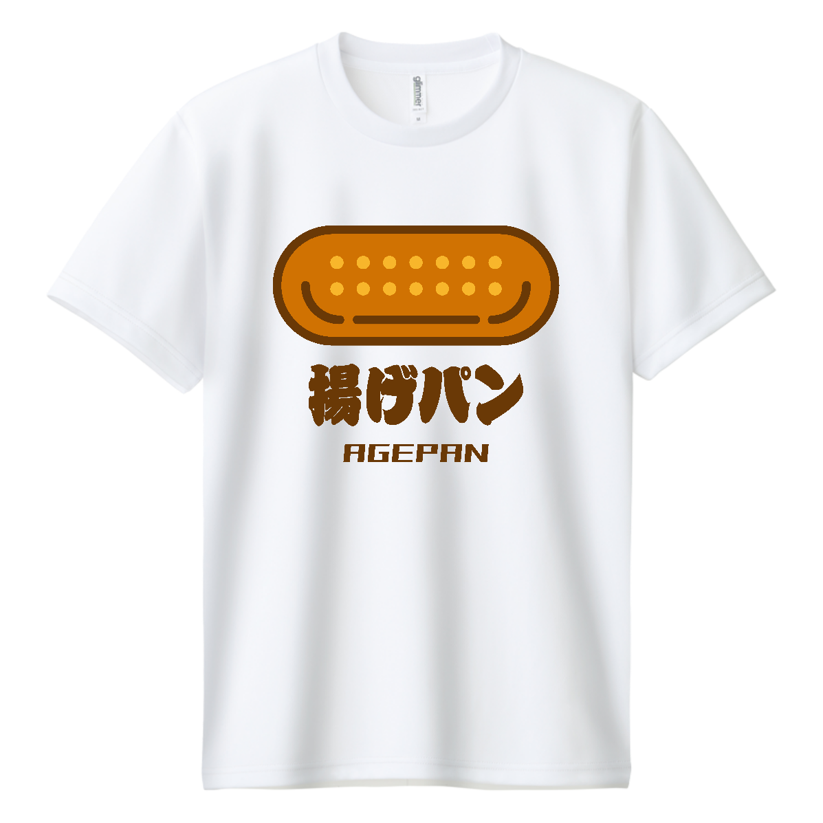 揚げパン｜レトロ給食デザイン かわいいパン ドライＴシャツ