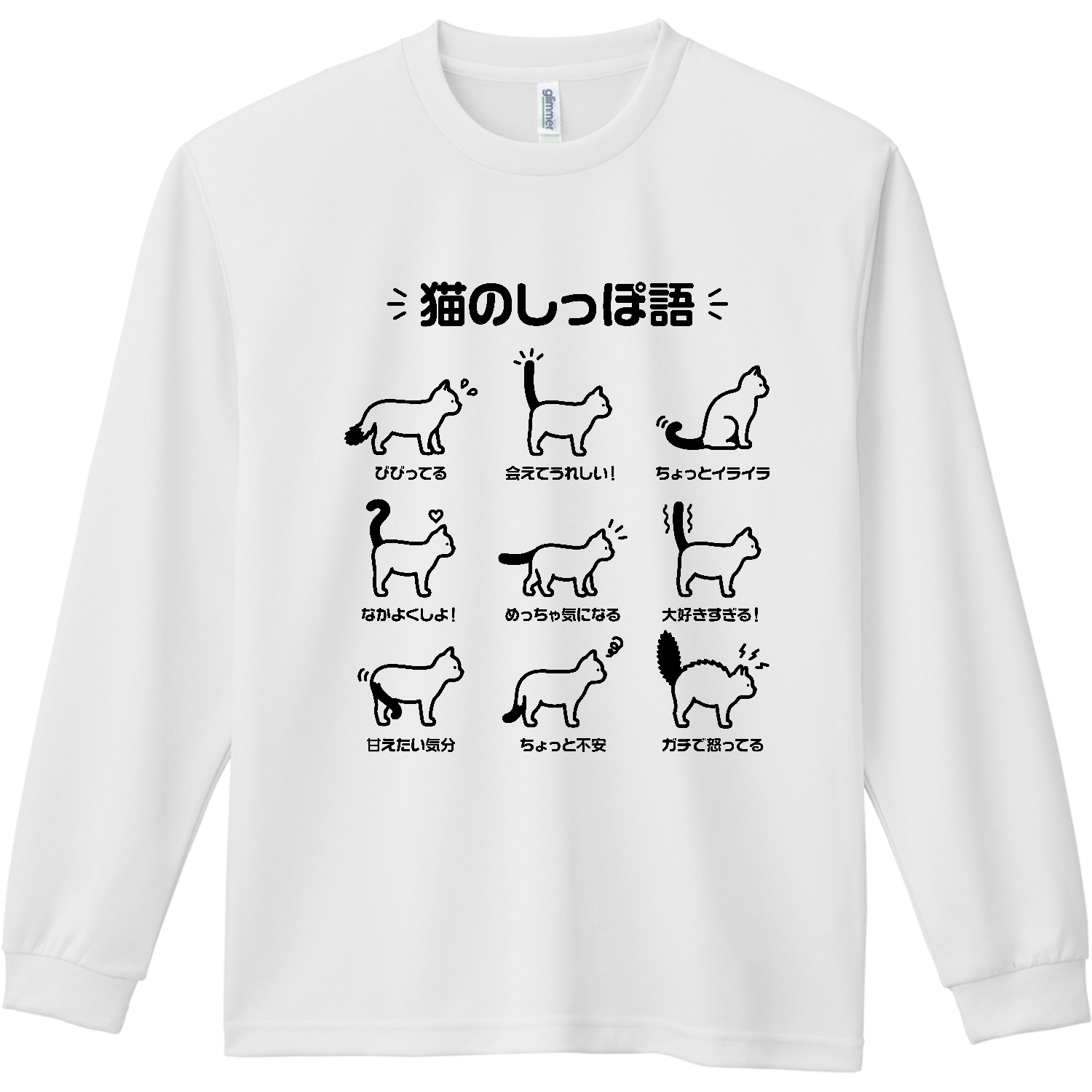 猫のしっぽ語 ポーチ｜オノマトピア - オリラボマーケット
