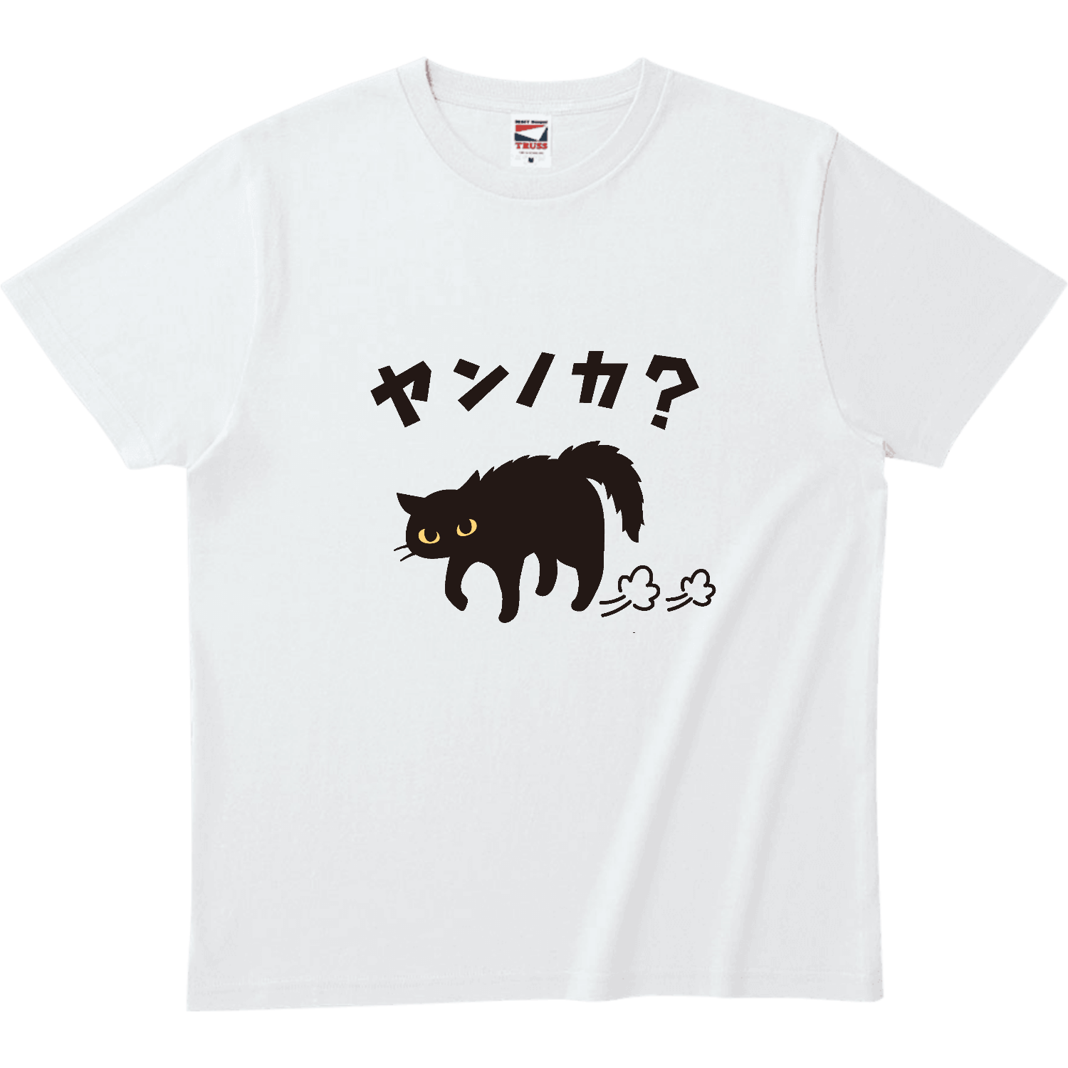 ヤンノカ？ ヘビーウェイトTシャツ