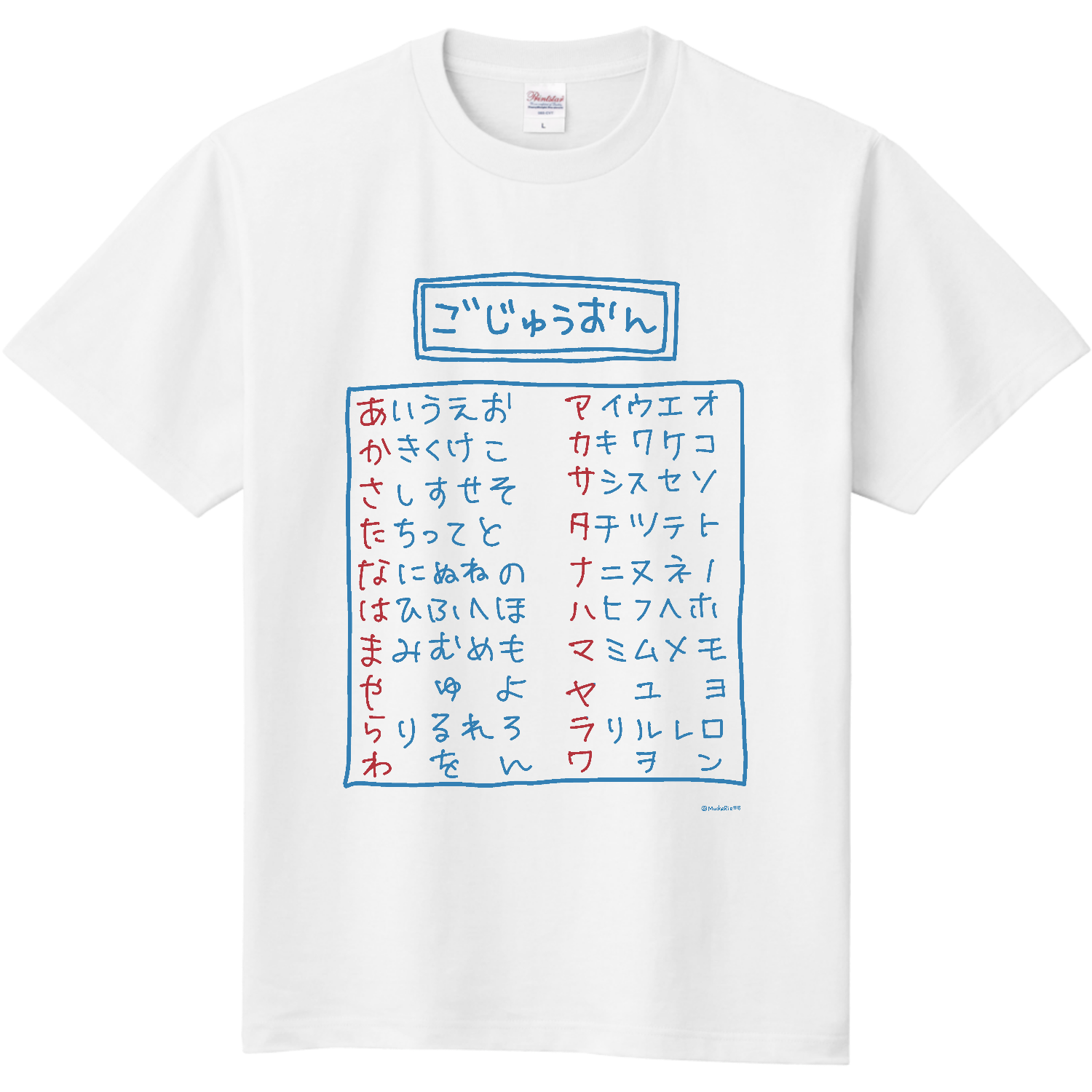 五十音Tシャツ Tシャツ｜絵描きエンジョイ勢MANA - オリラボマーケット