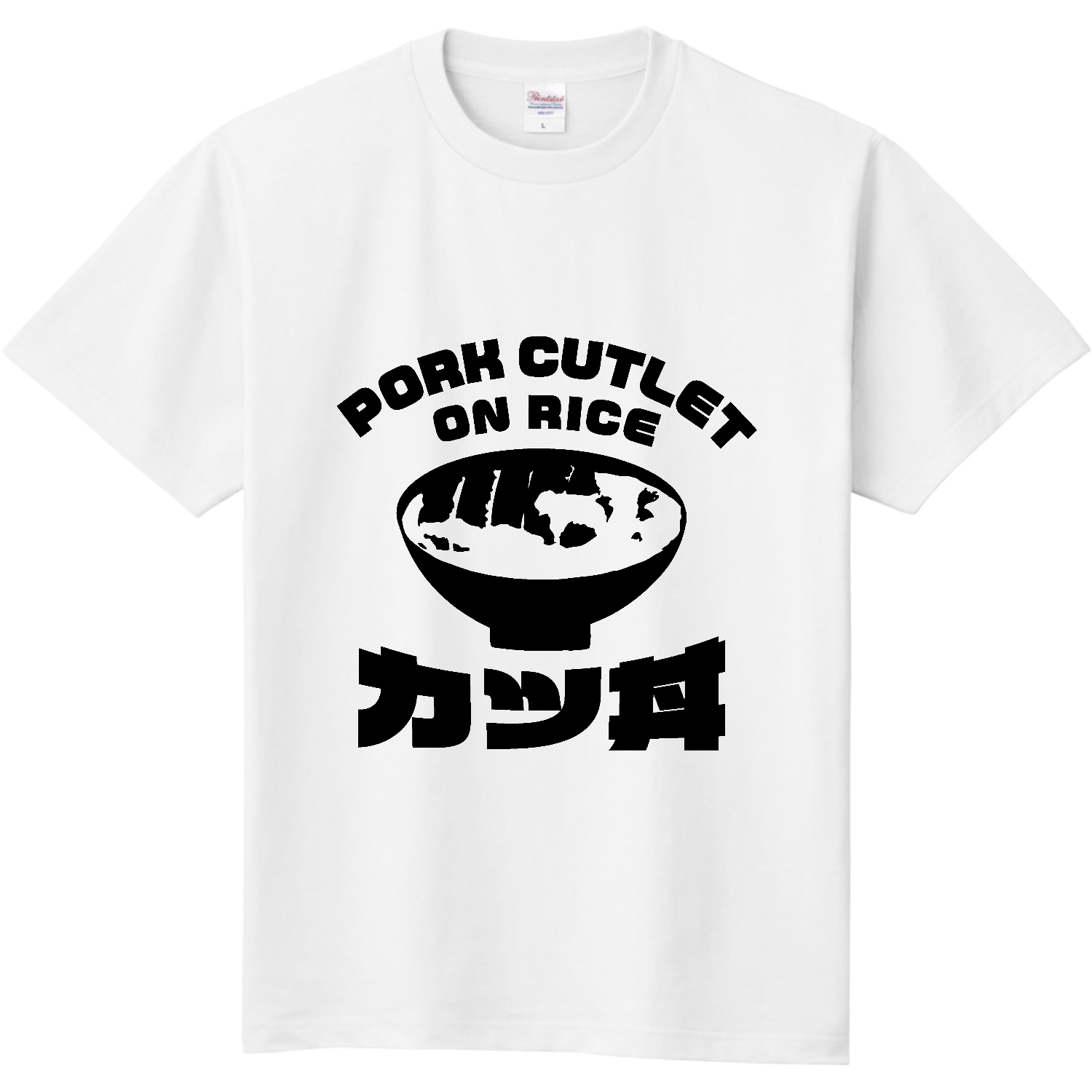 ザ・カツ丼マスター！定番Tシャツの商品購入ページ｜クリエイターの