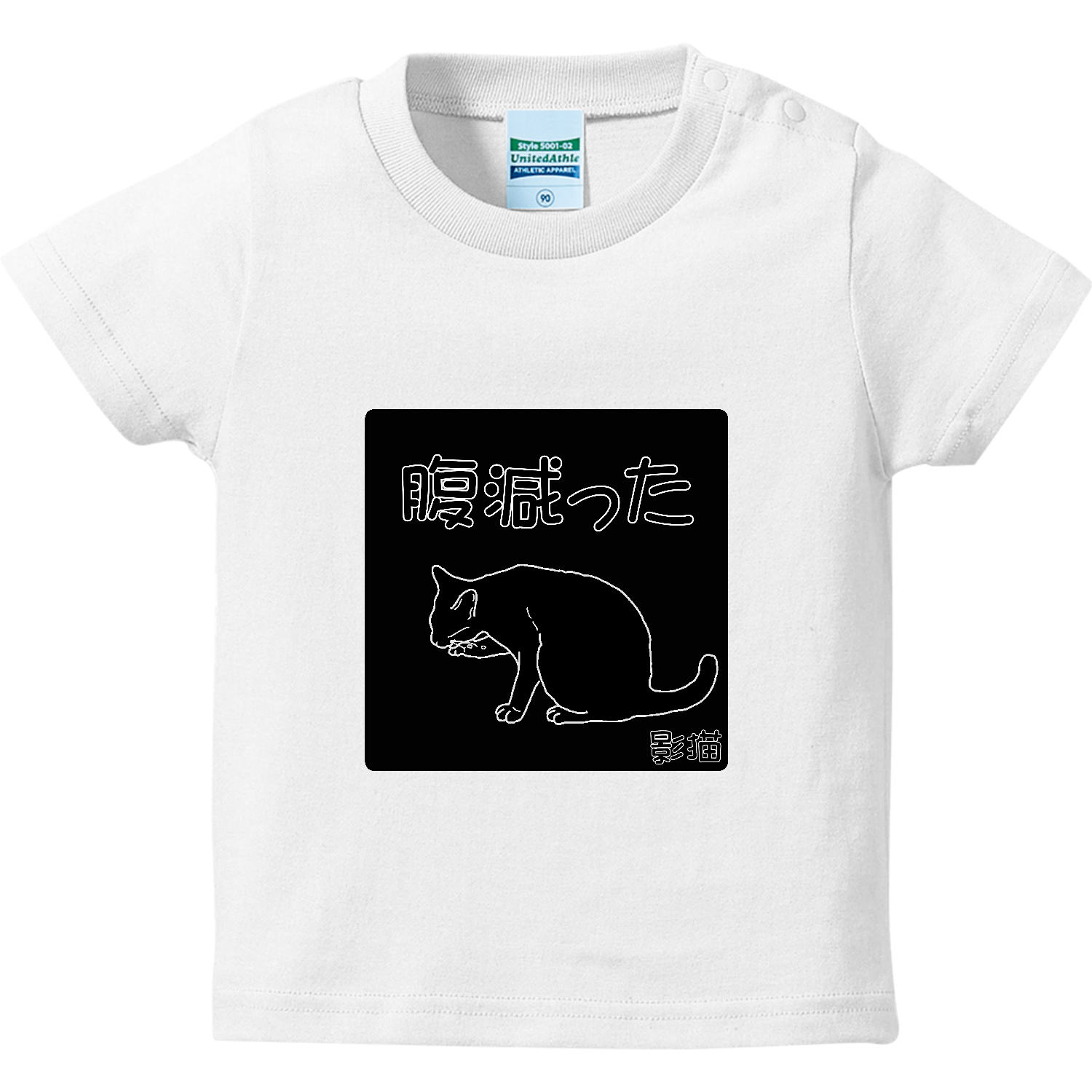 Black CatハイクオリティーベビーTシャツの商品購入ページ
