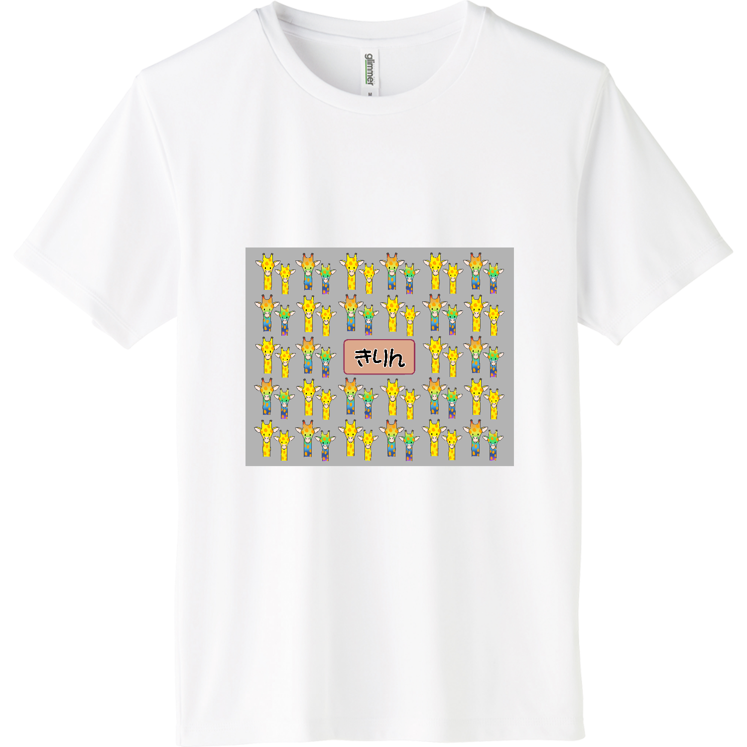 きりん インターロックドライTシャツ