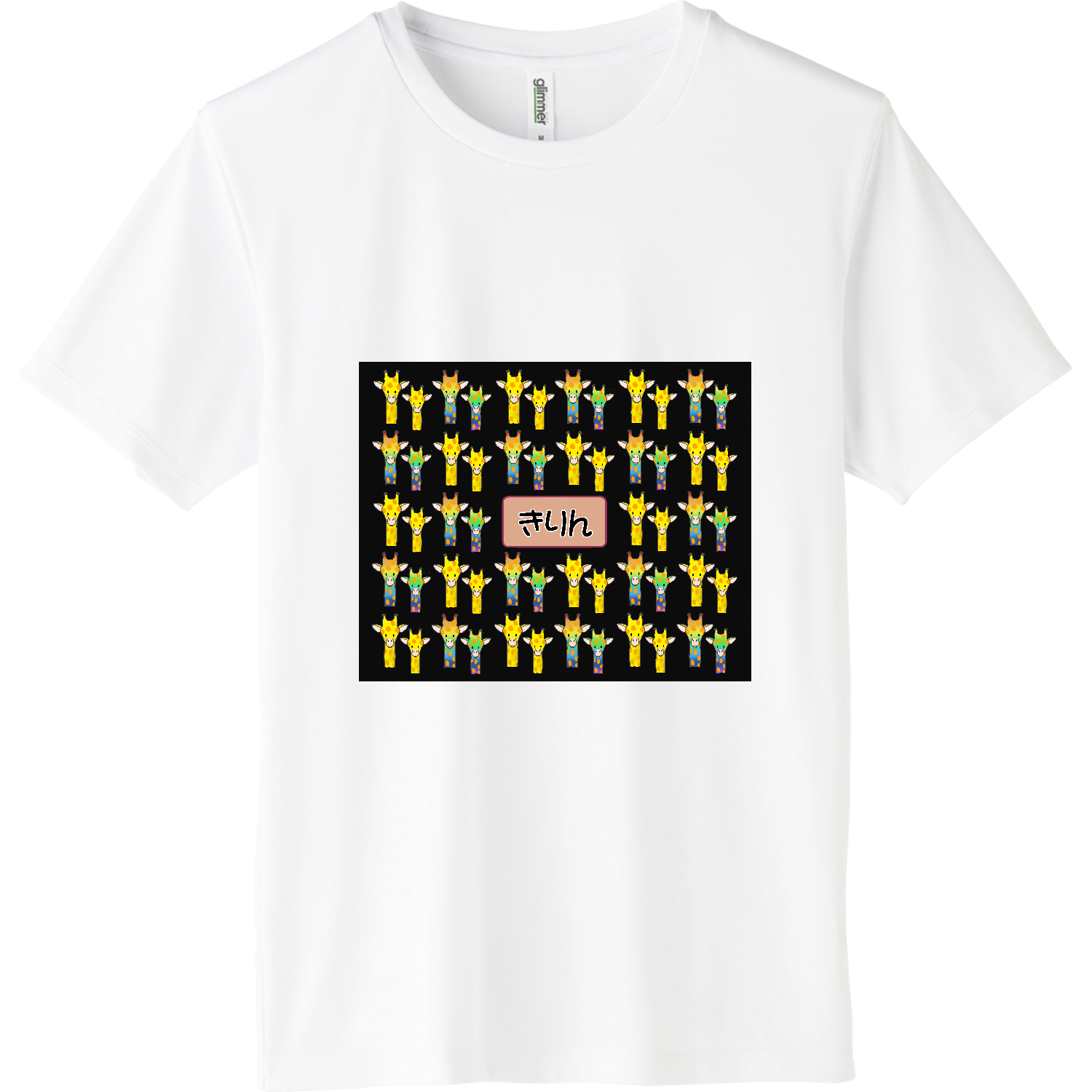 きりん インターロックドライTシャツ