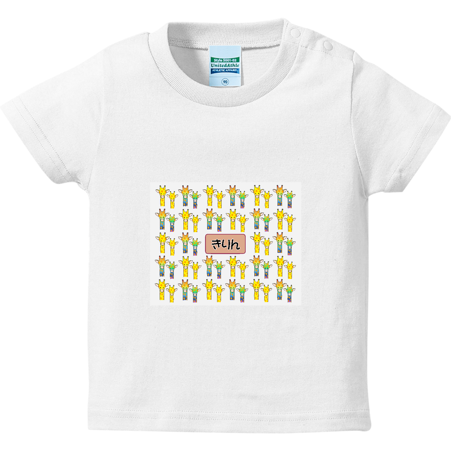 きりん ハイクオリティーベビーTシャツ