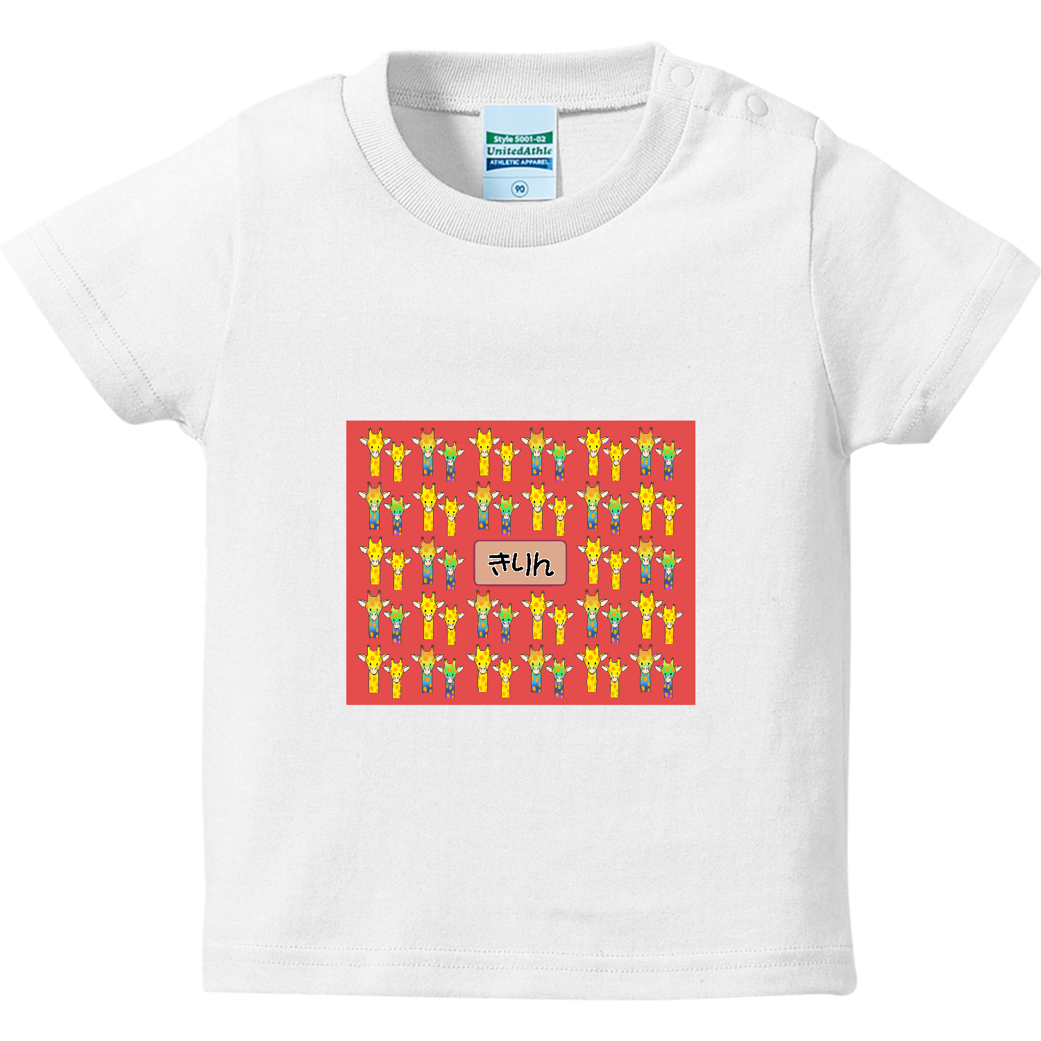 きりん ハイクオリティーベビーTシャツ