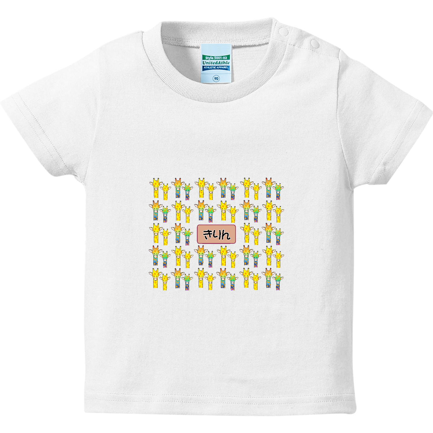 きりん ハイクオリティーベビーTシャツ