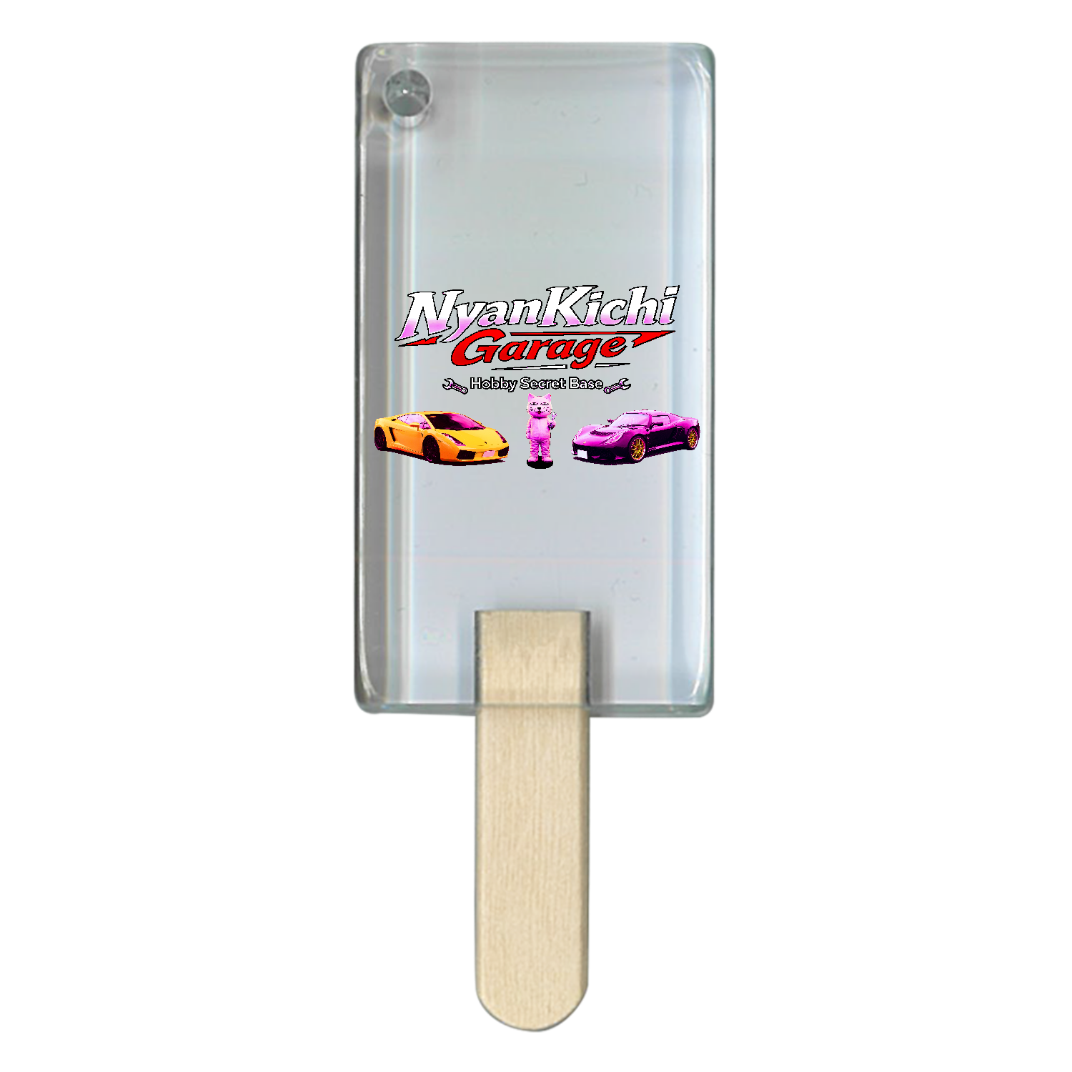 にゃんきちガレージ 公認グッズアイス型アクリルチャームの商品購入