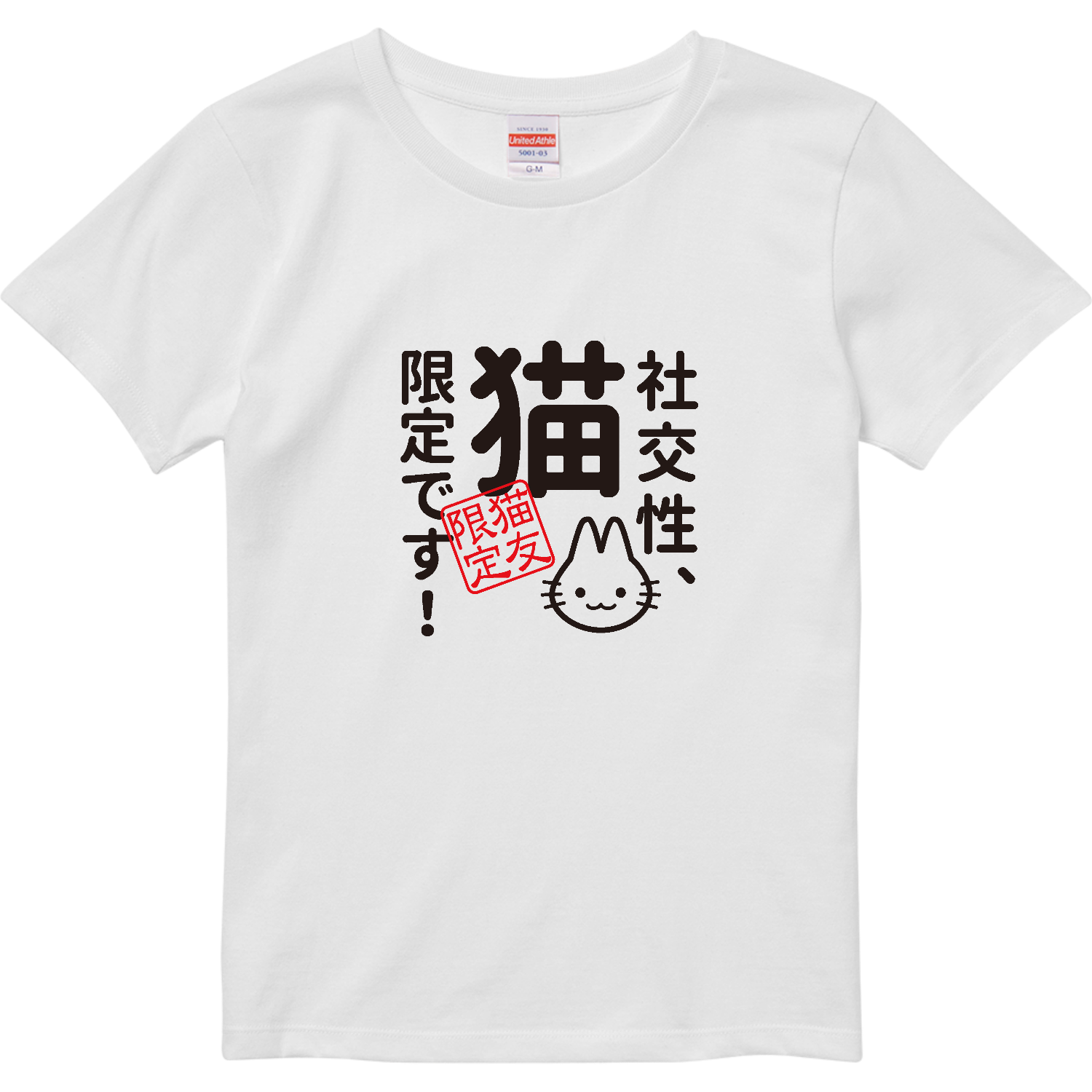 社交性：猫限定ですハイクオリティーTシャツ（ガールズ）の商品購入