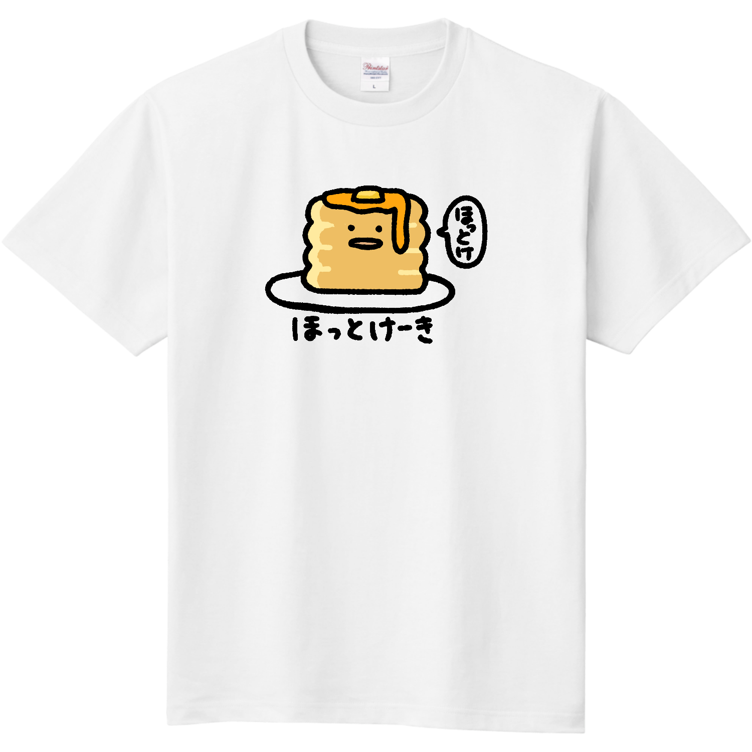 ほっとけーき 定番Ｔシャツ