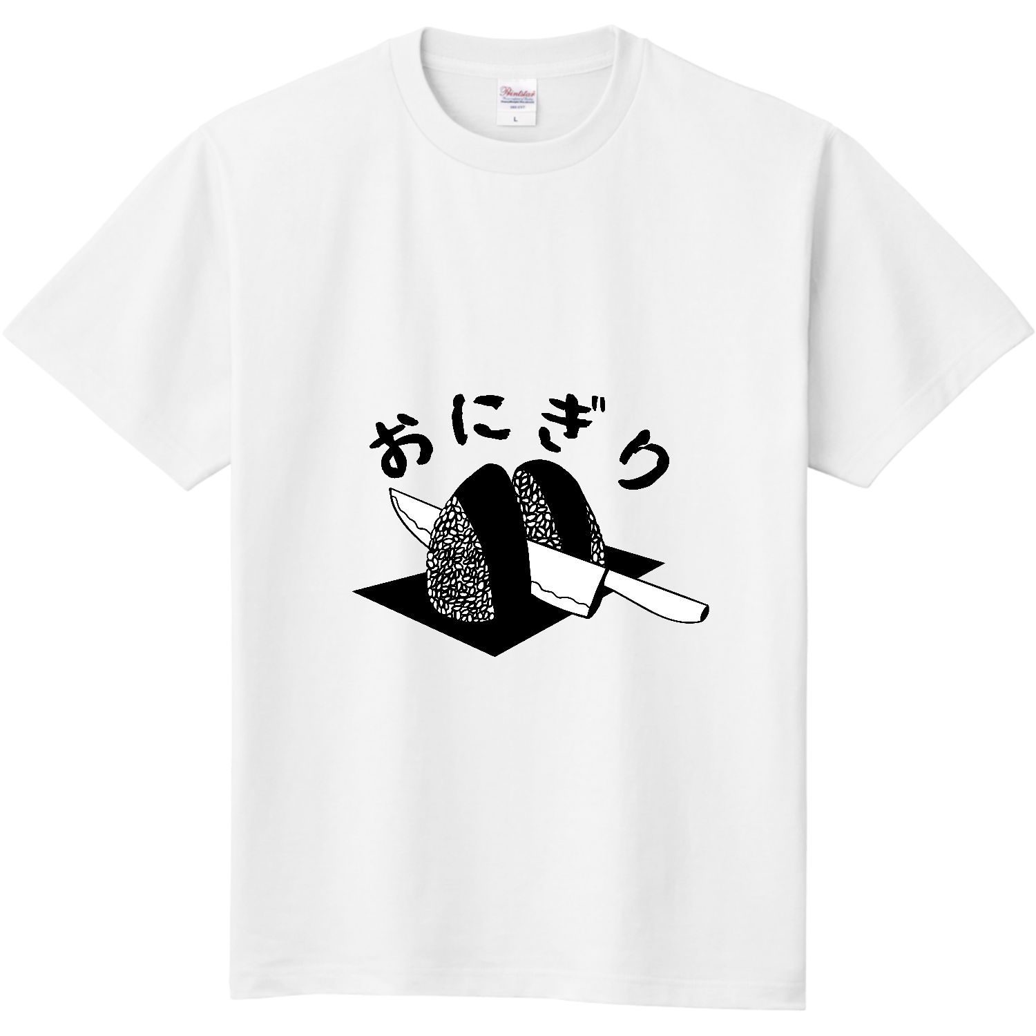 おにぎり切り！ Tシャツ｜チコデザ - オリラボマーケット
